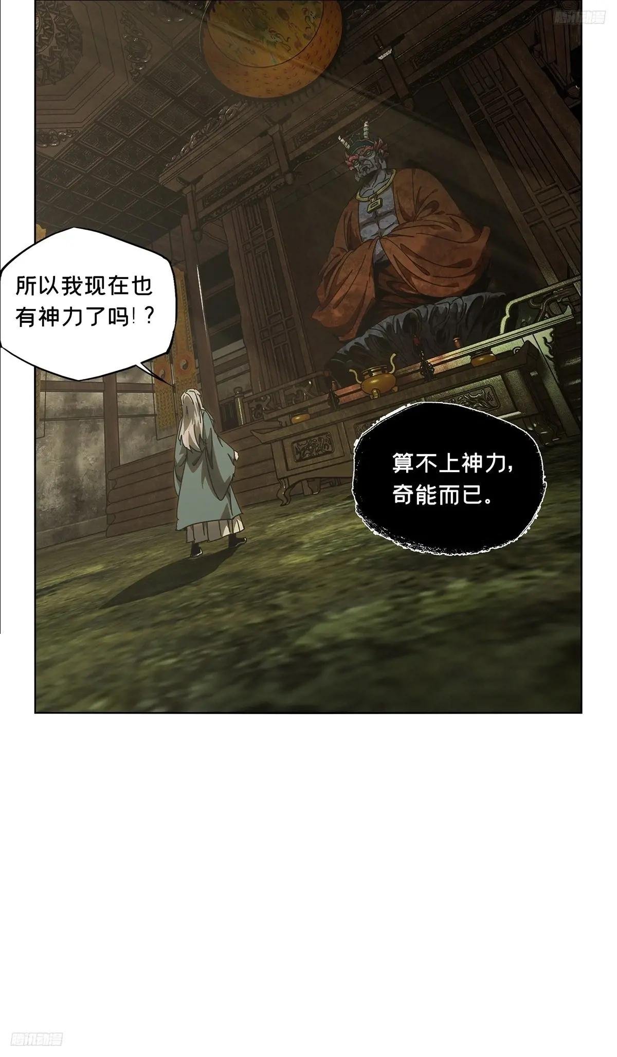 第三百三十章\/孽缘上