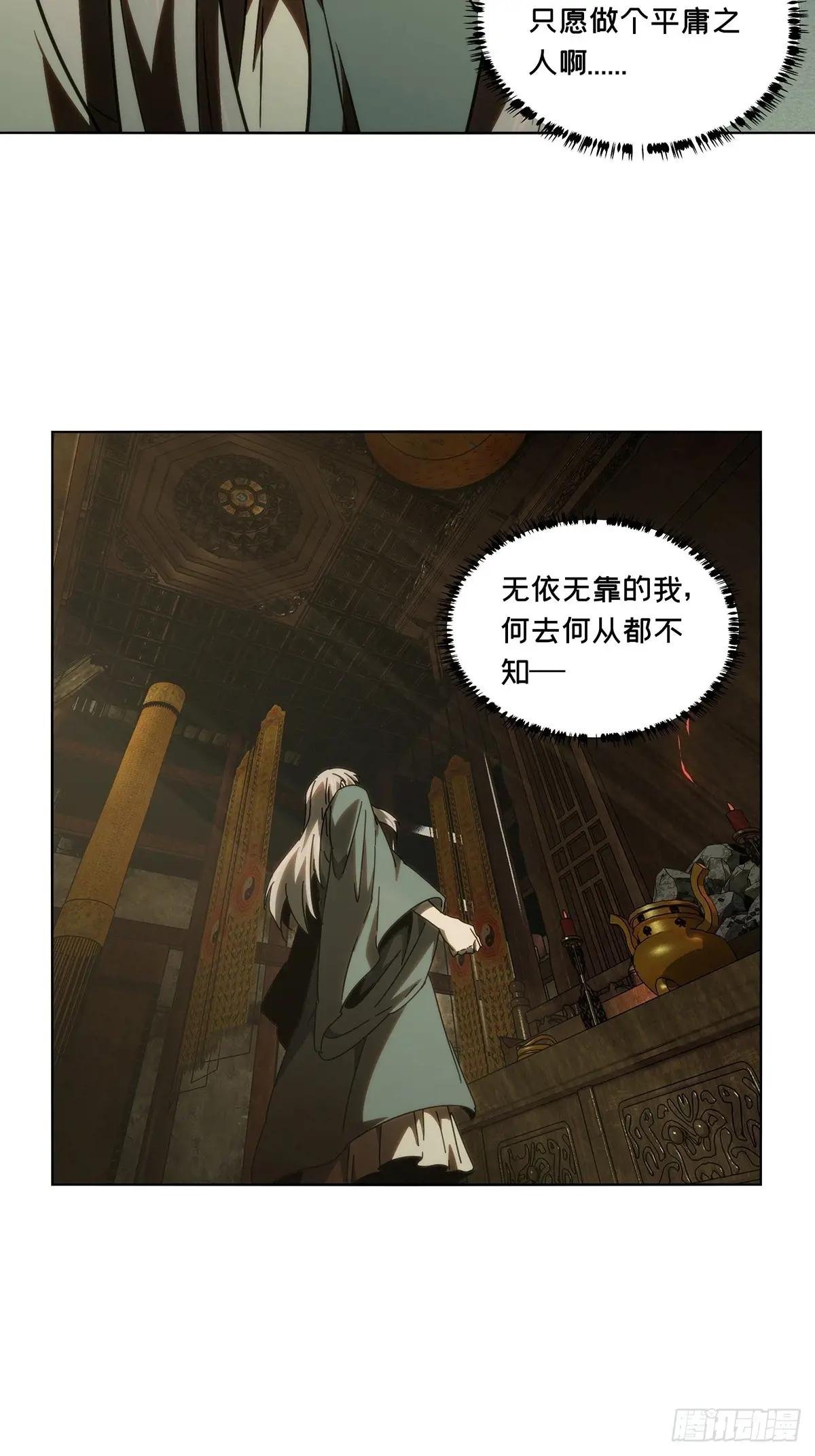 第三百三十章\/孽缘上