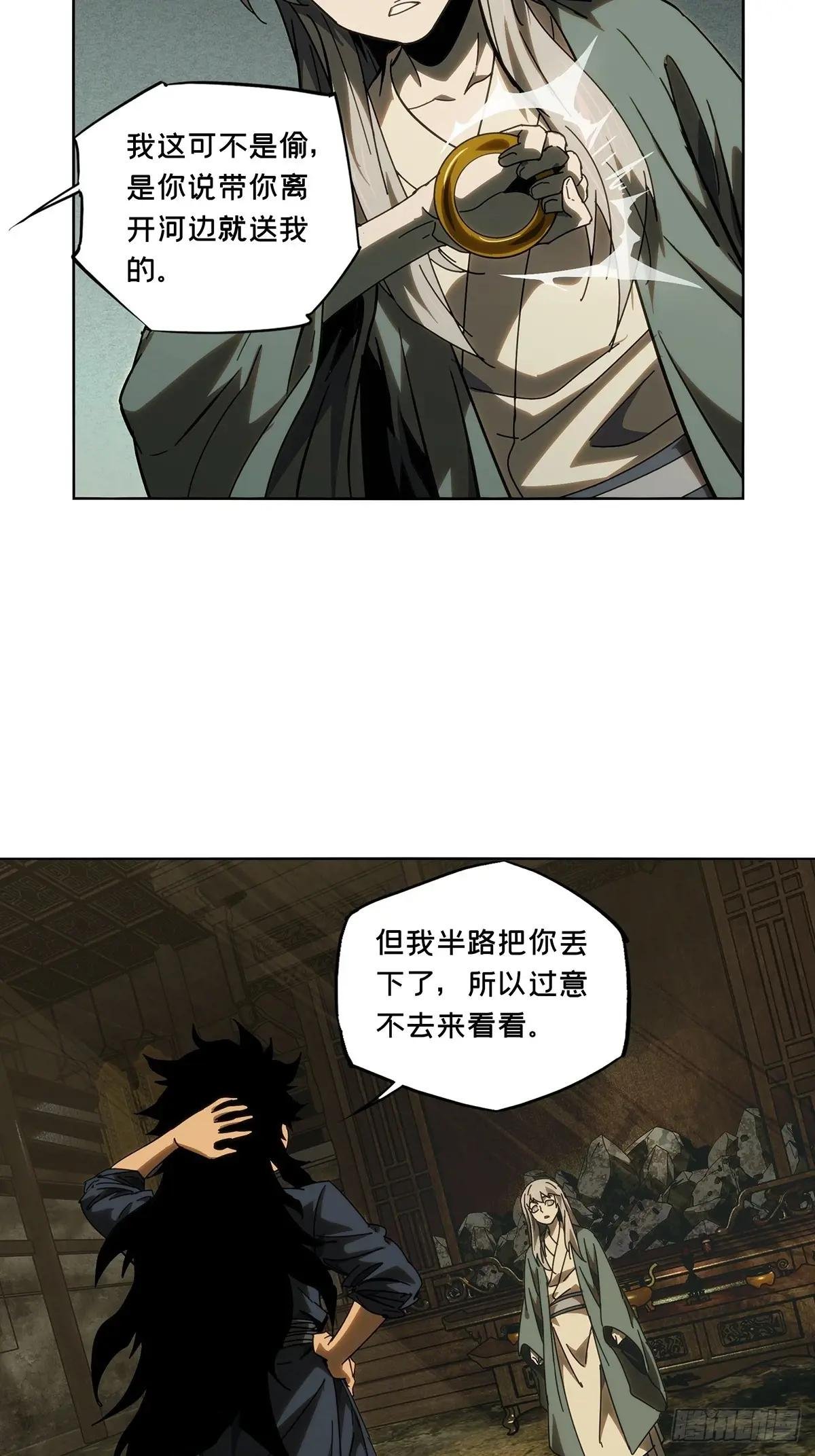 第三百三十章\/孽缘上
