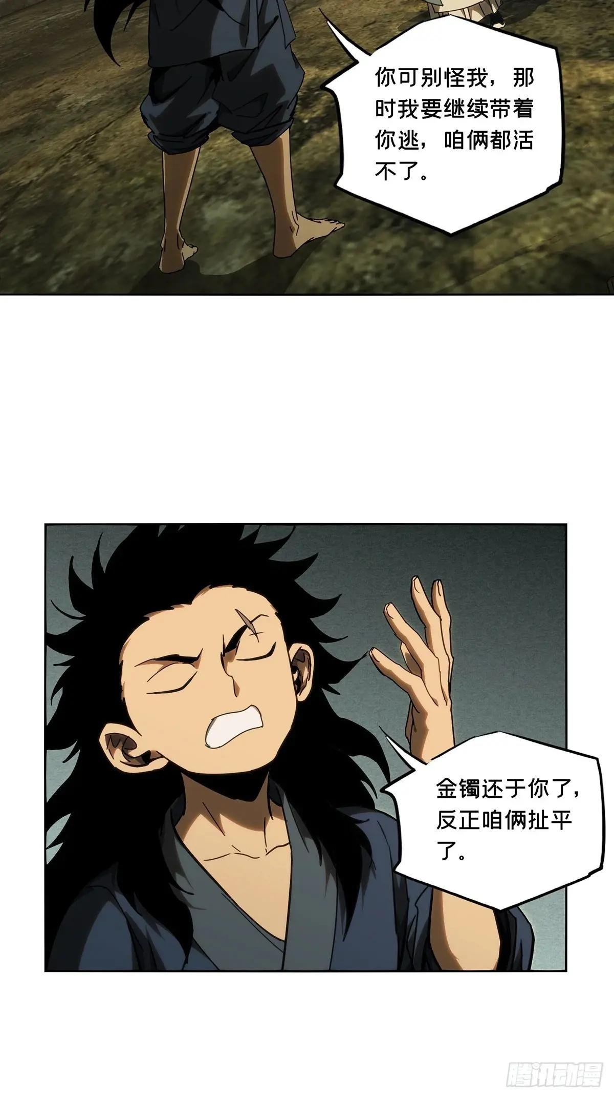 第三百三十章\/孽缘上