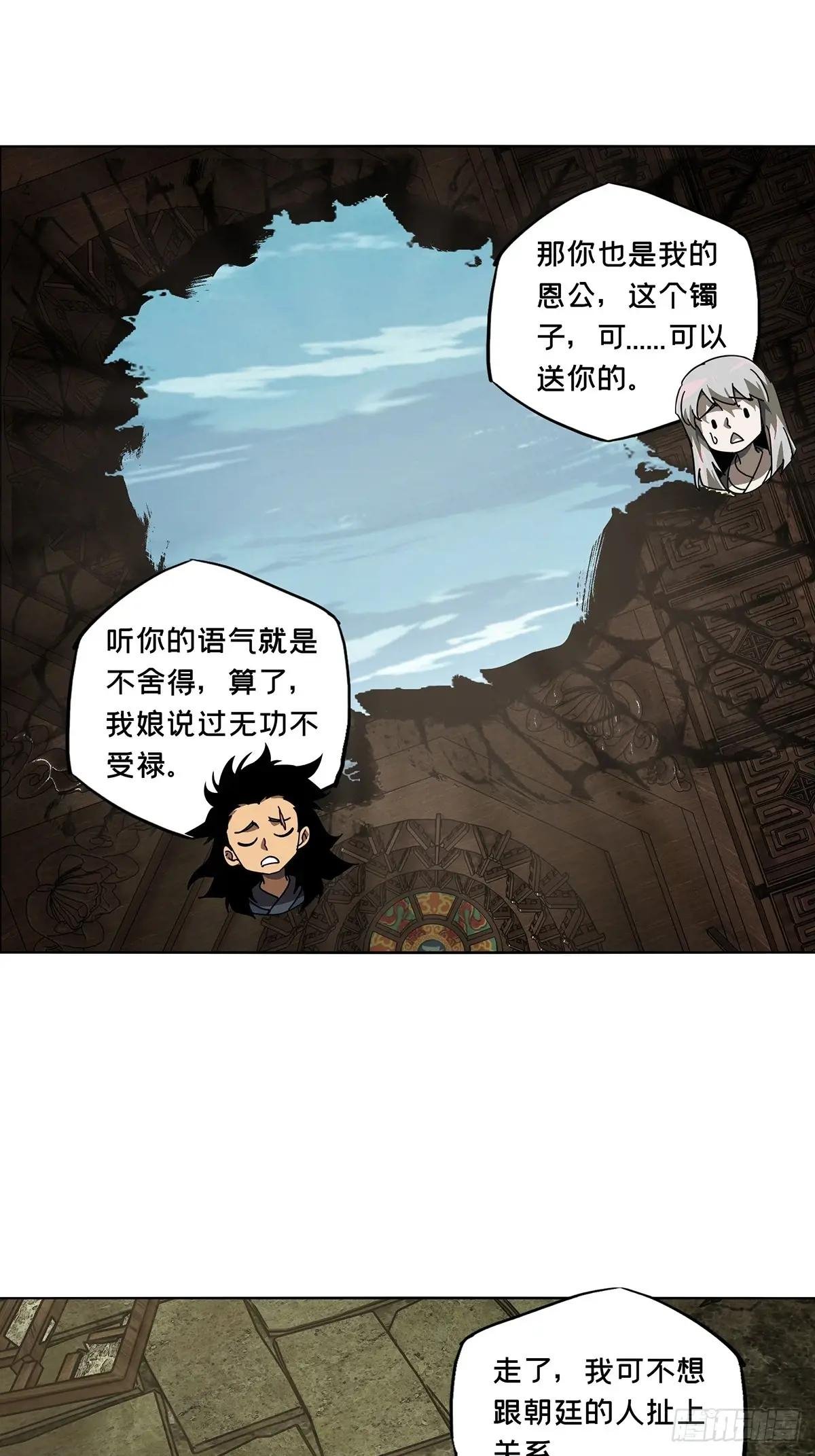 第三百三十章\/孽缘上