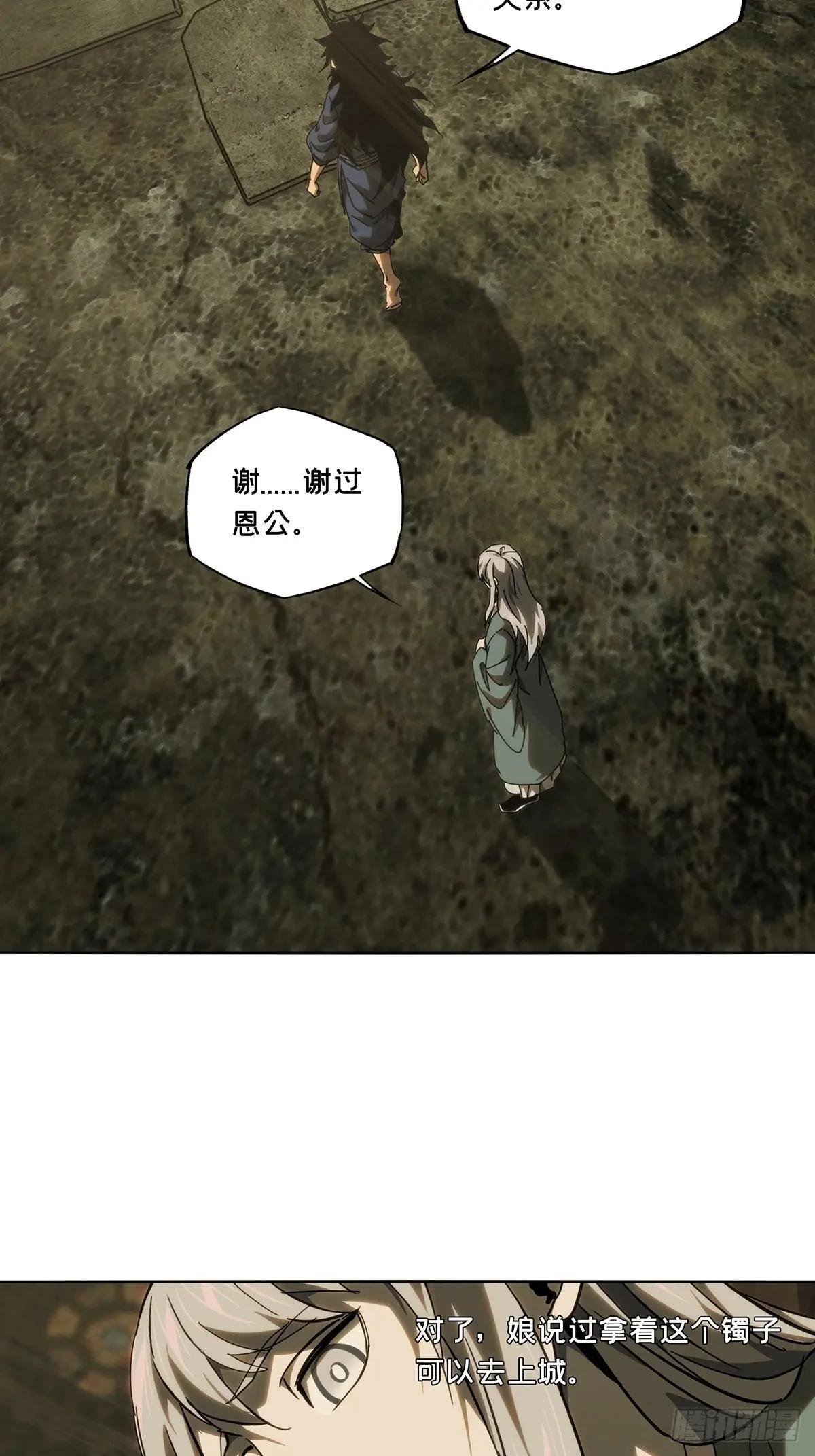 第三百三十章\/孽缘上