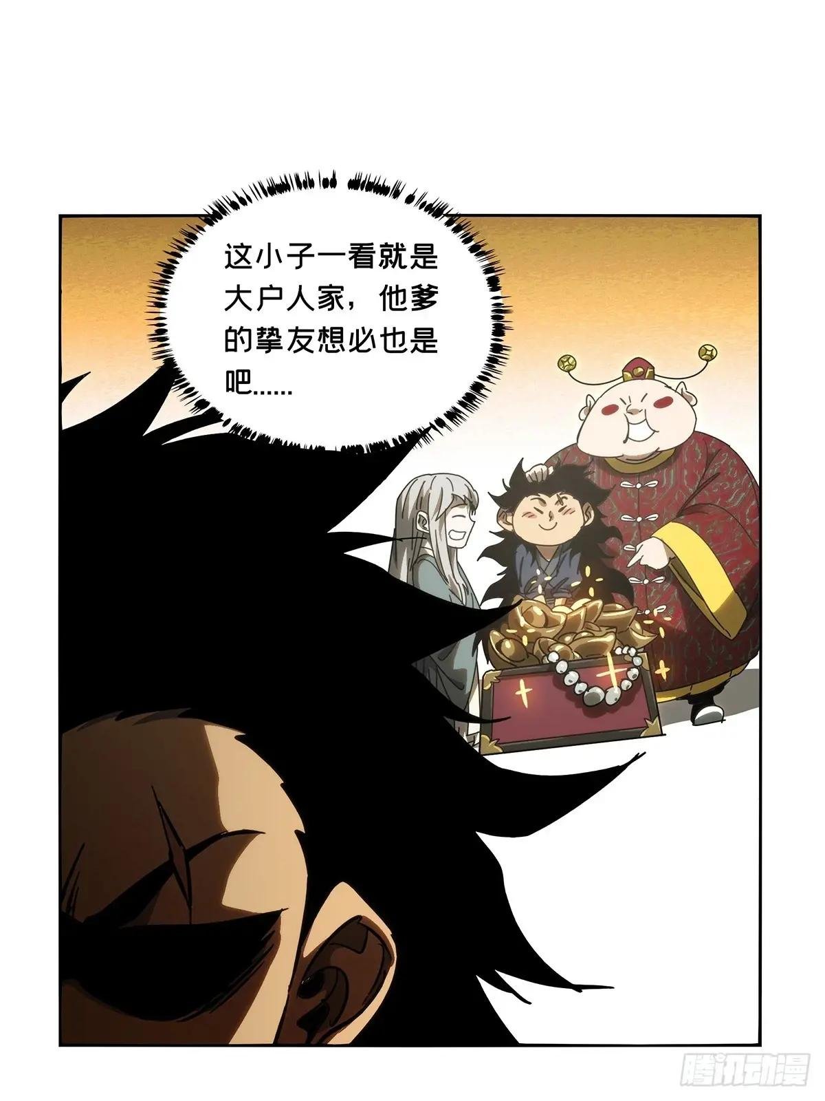 第三百三十章\/孽缘上