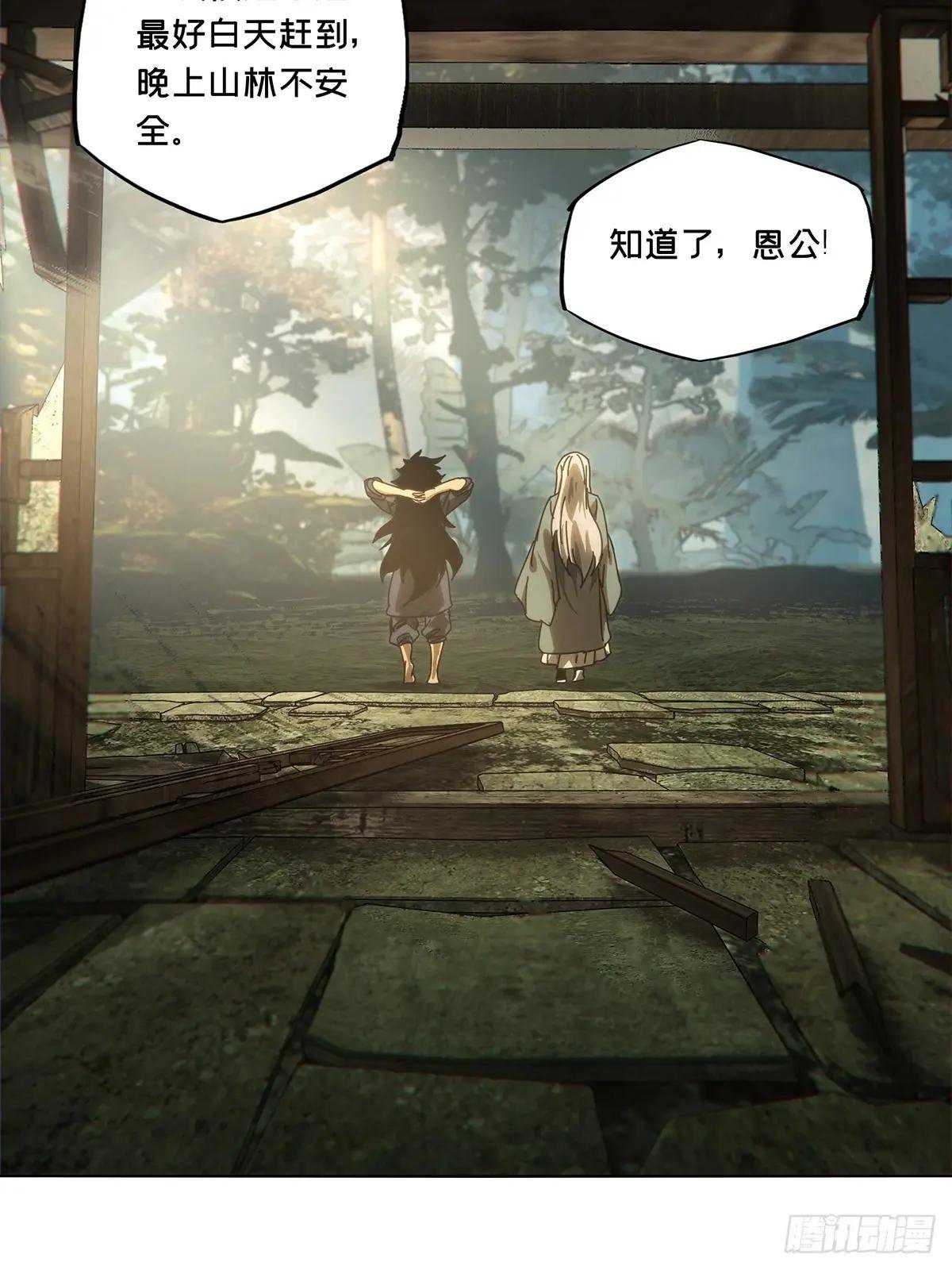 第三百三十章\/孽缘上