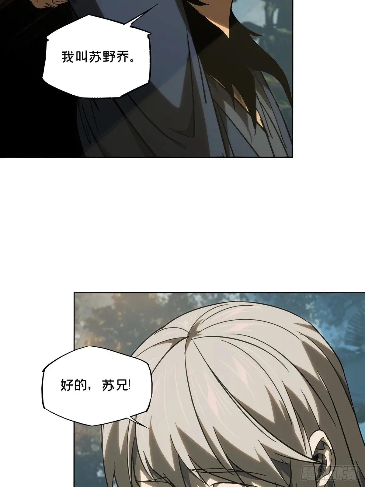 第三百三十章\/孽缘上