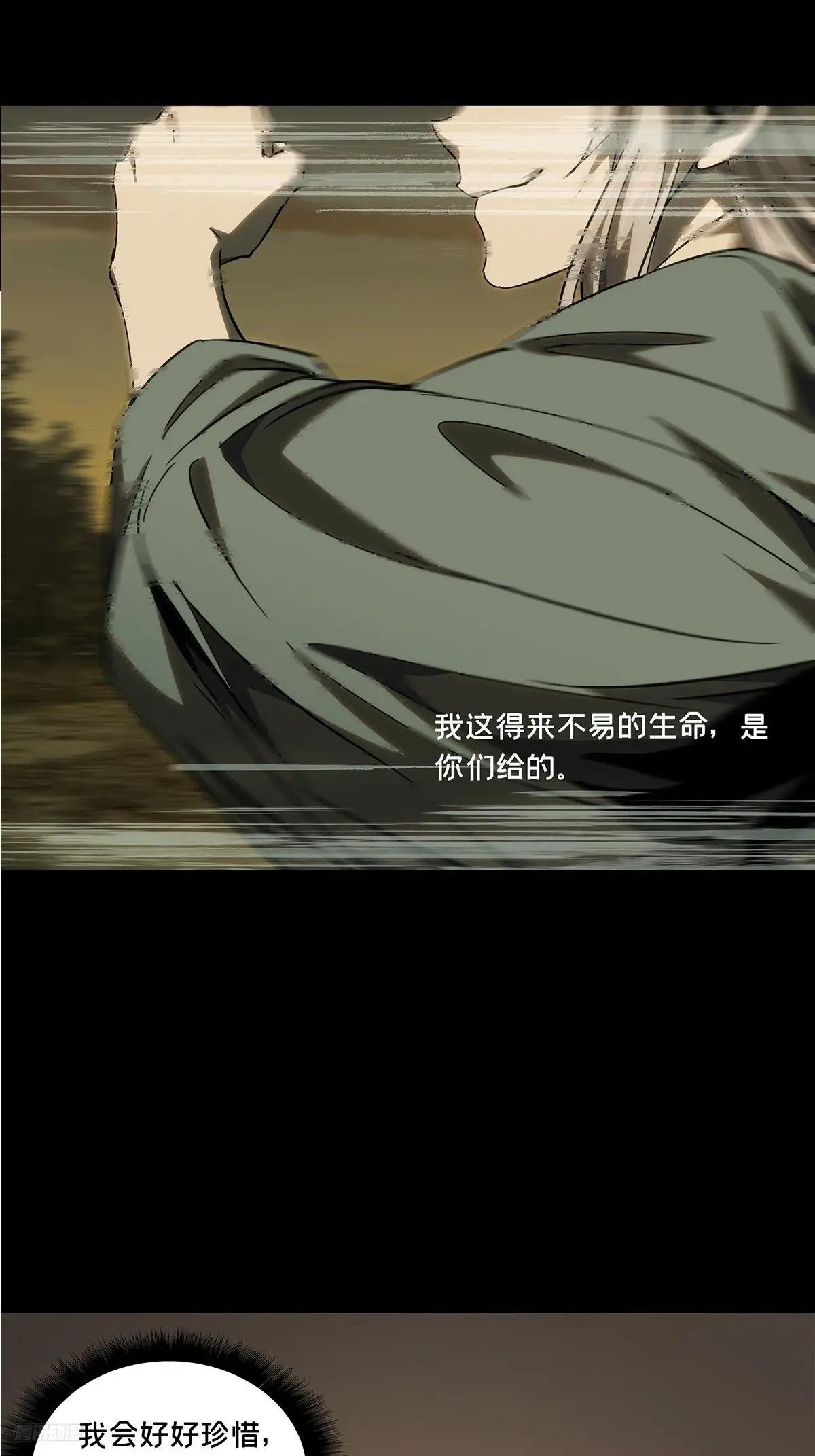 第三百三十一章\/孽缘中