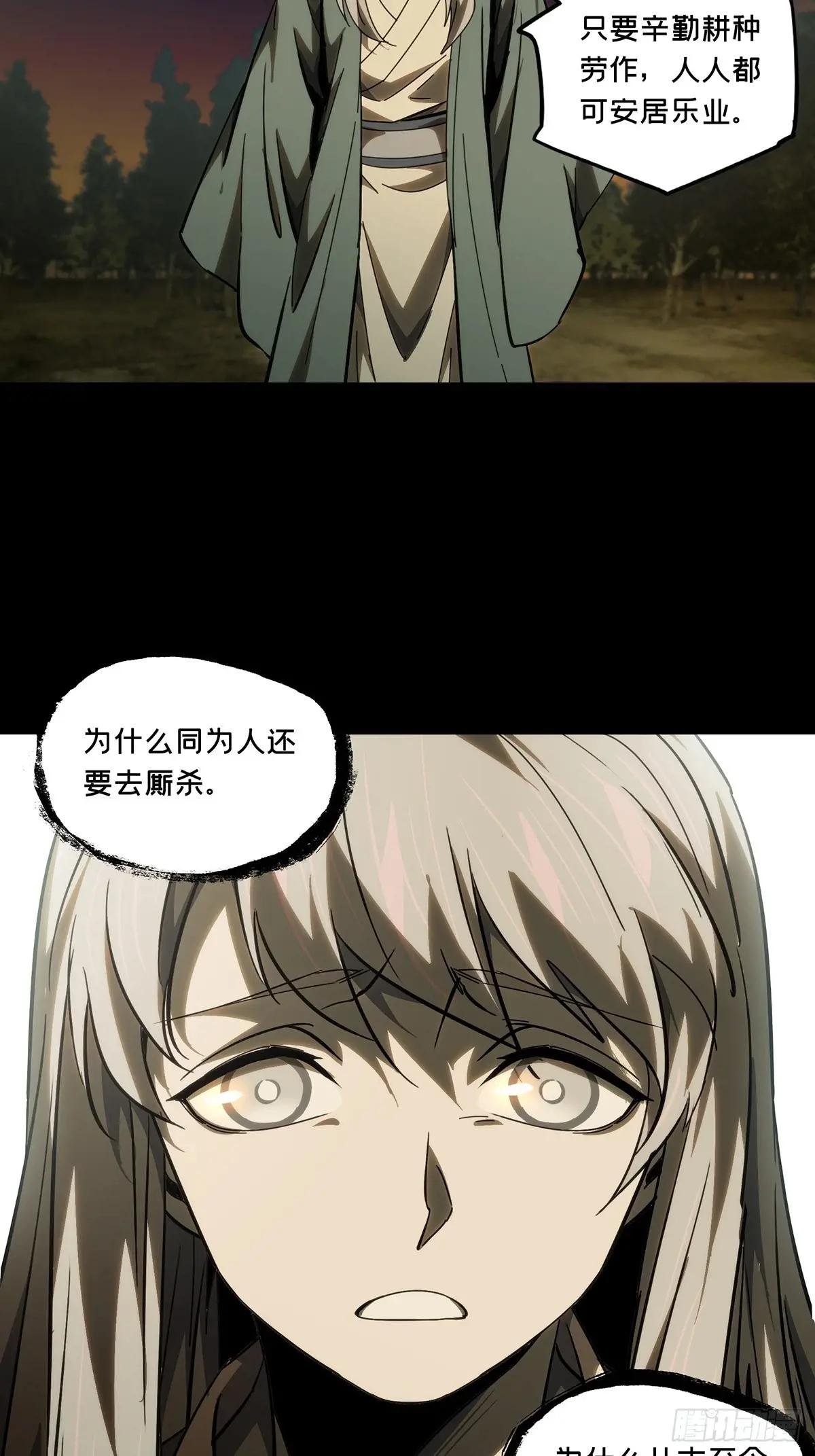 第三百三十一章\/孽缘中