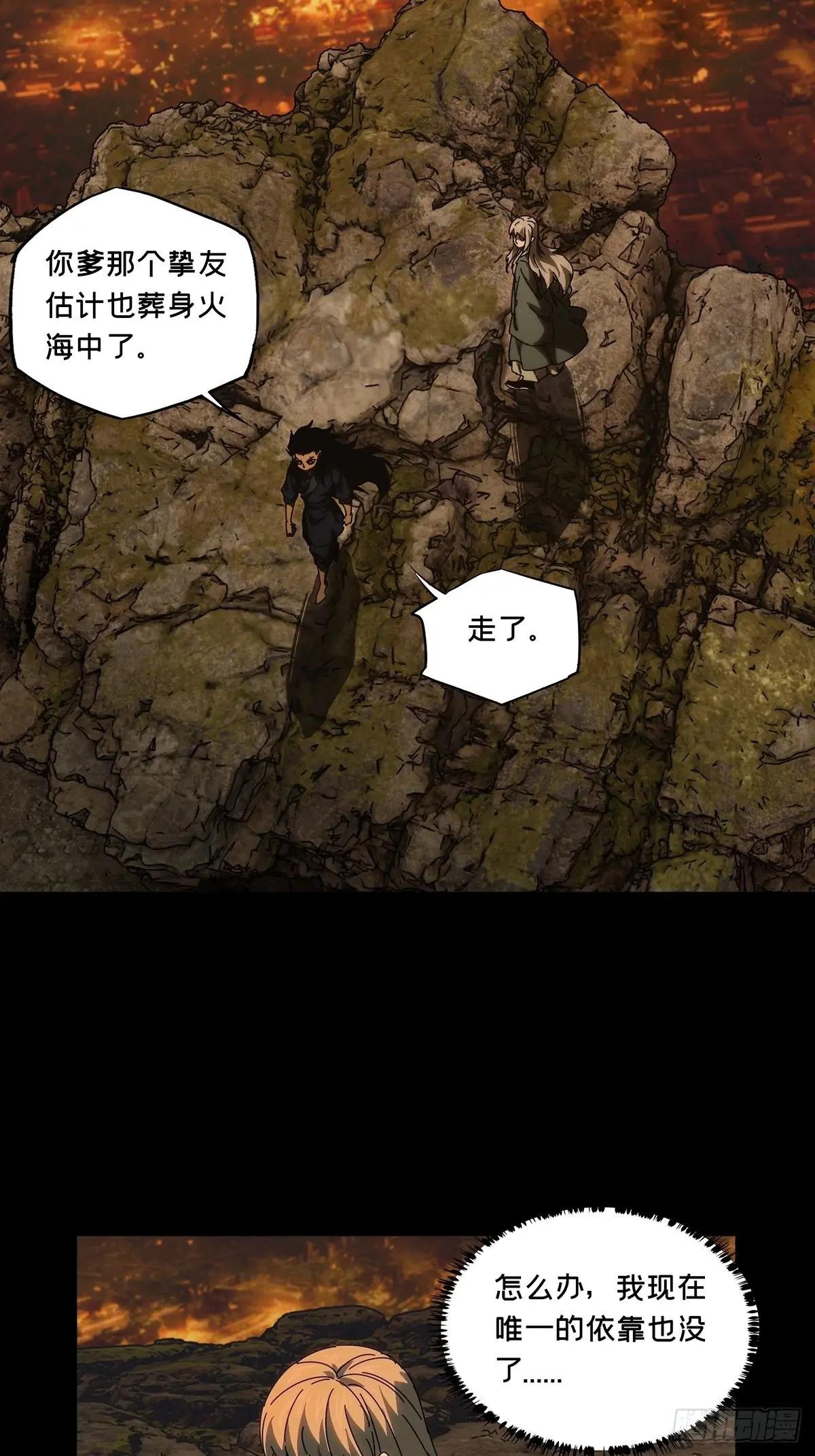 第三百三十一章\/孽缘中