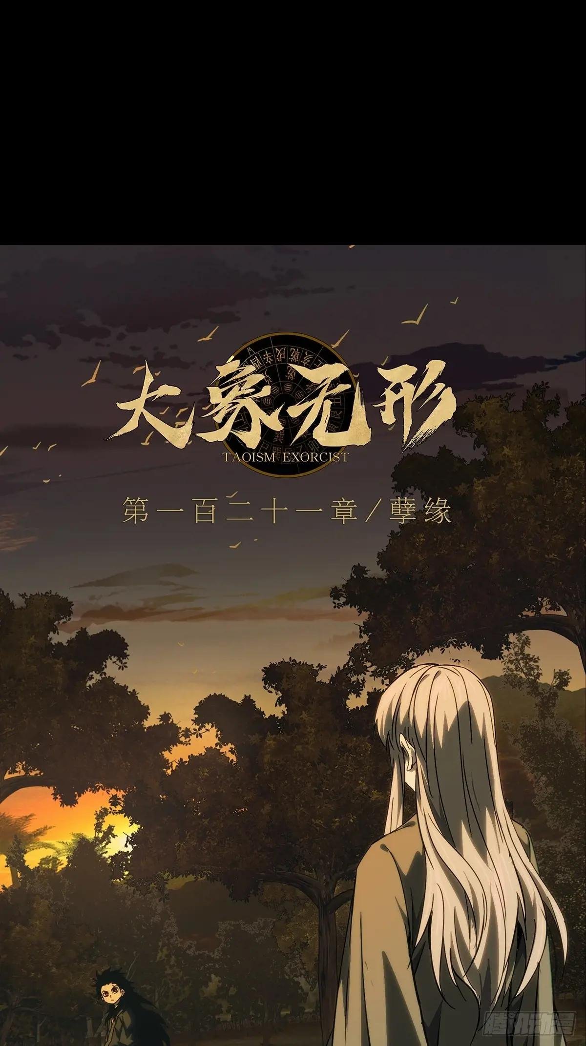 第三百三十一章\/孽缘中