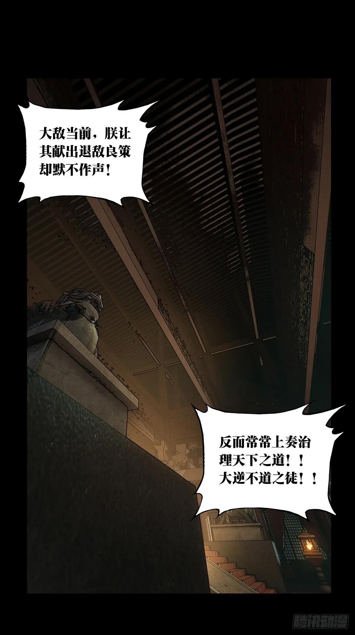 第三百三十一章\/孽缘中