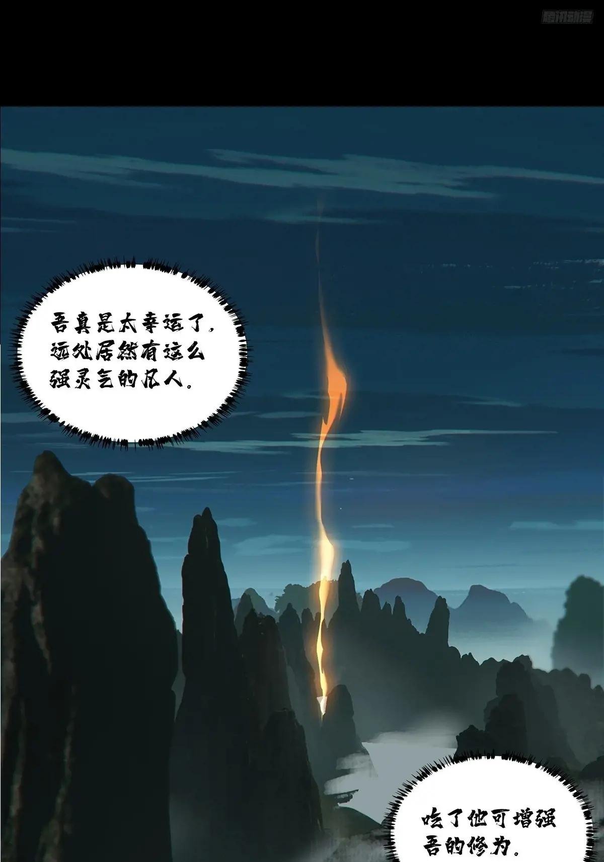 第三百三十二章\/孽缘下