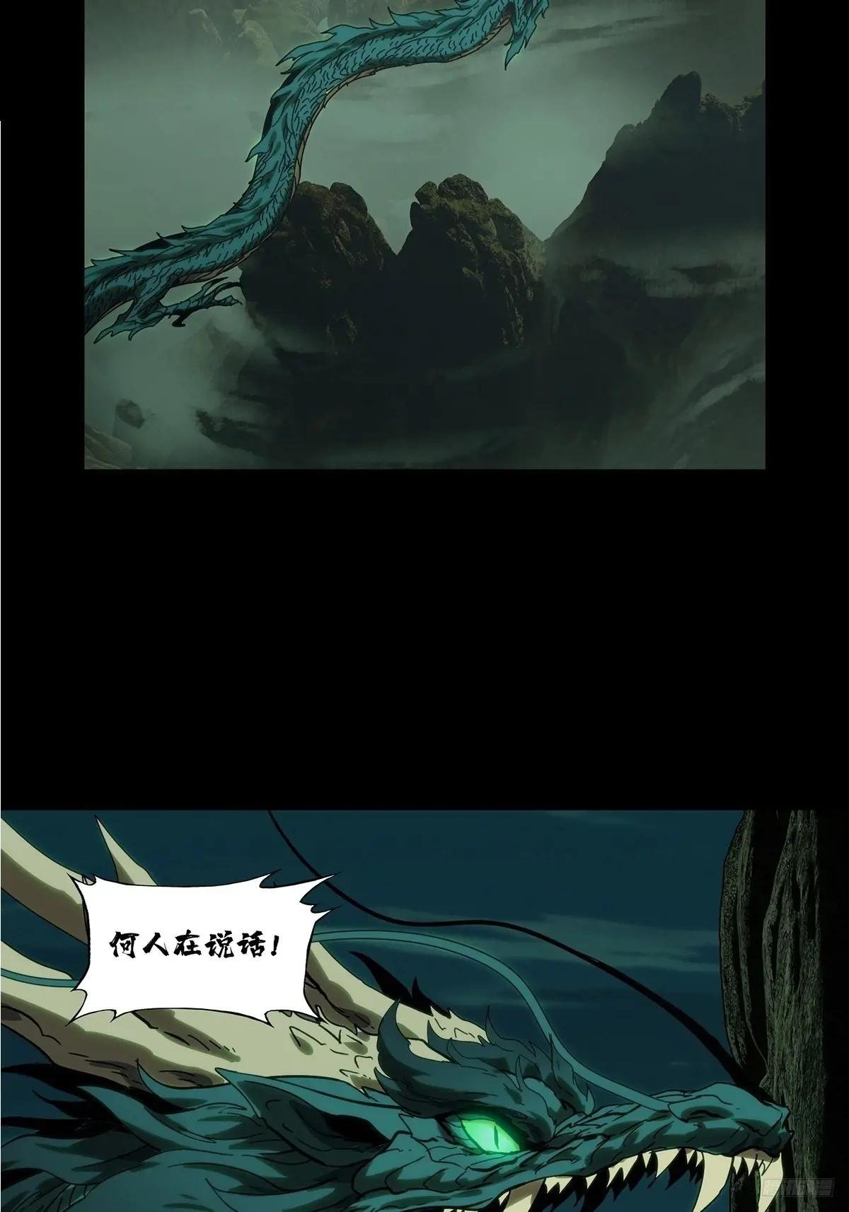 第三百三十二章\/孽缘下