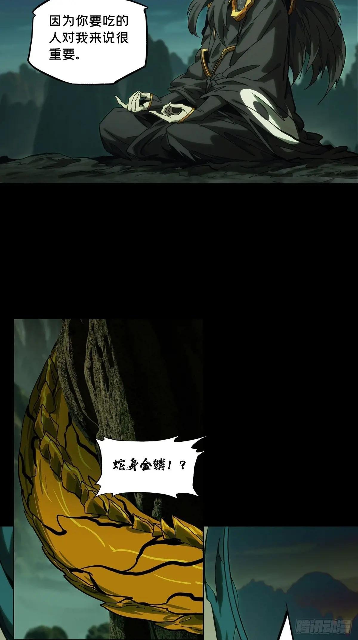 第三百三十二章\/孽缘下