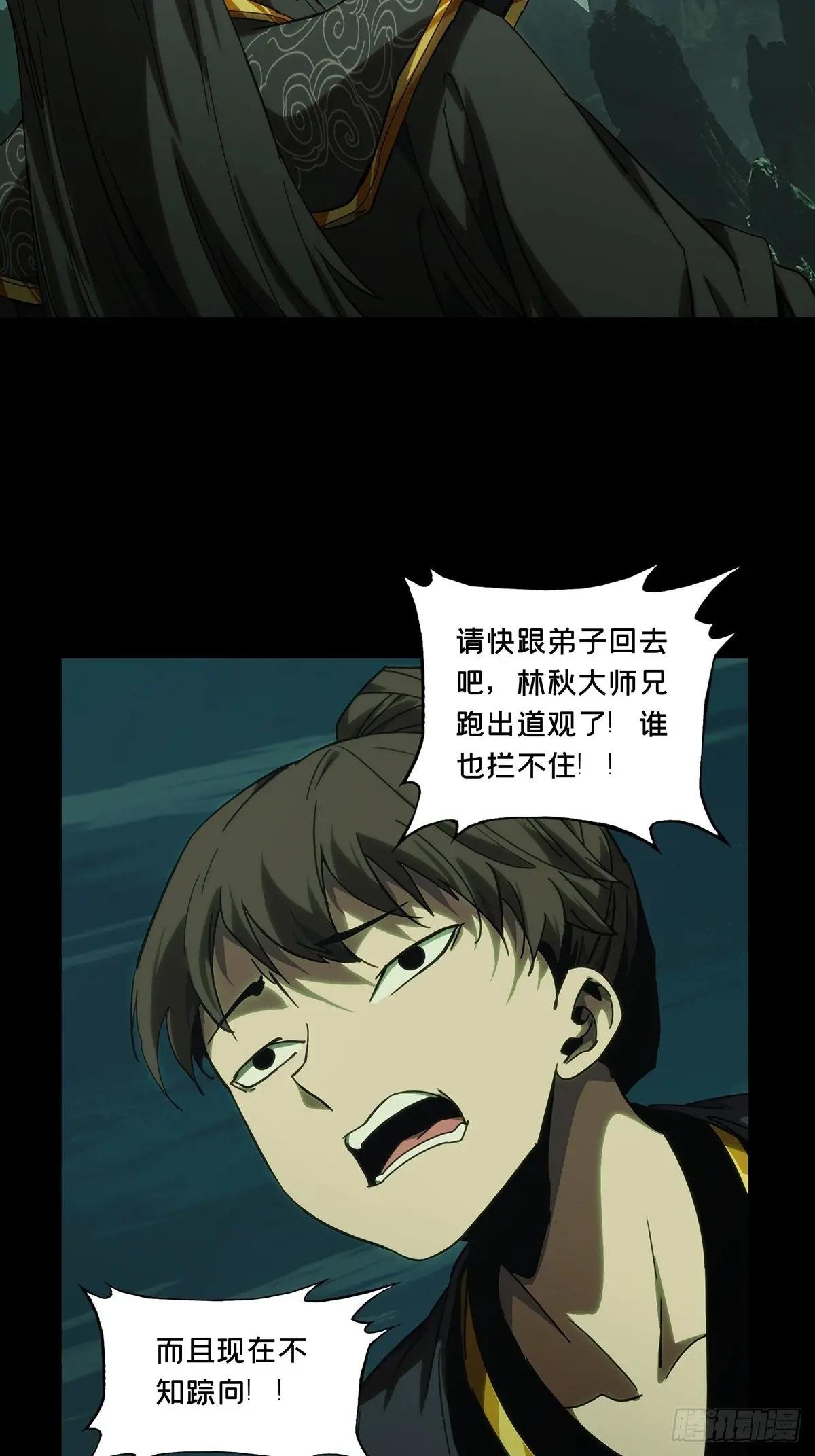 第三百三十二章\/孽缘下