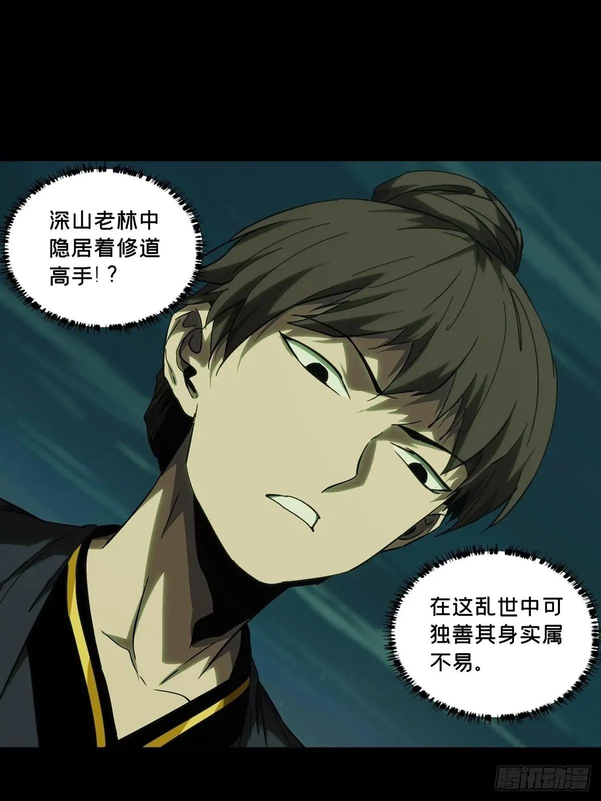 第三百三十二章\/孽缘下