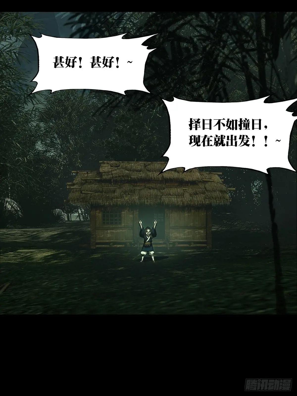 第三百三十二章\/孽缘下