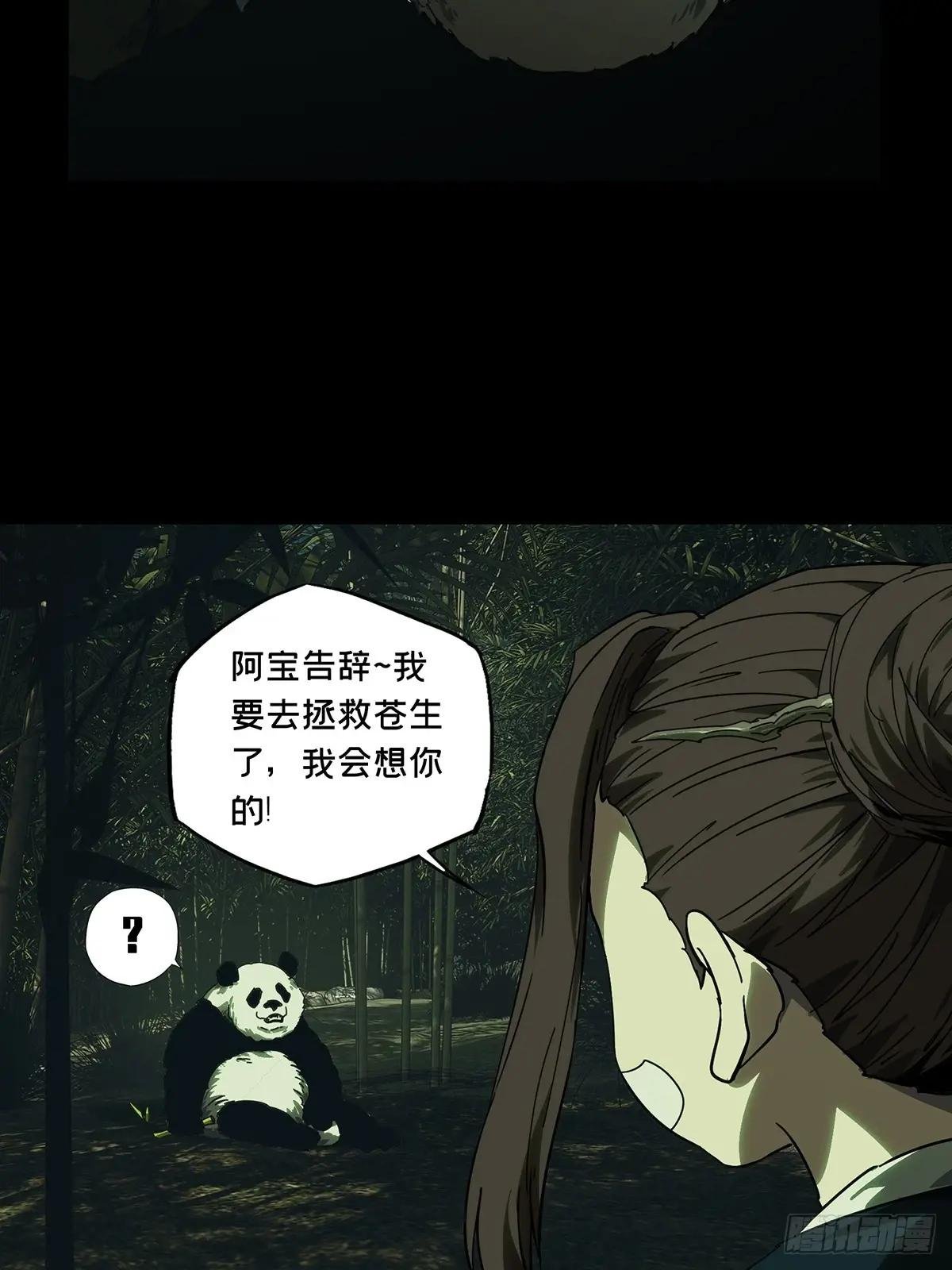 第三百三十二章\/孽缘下