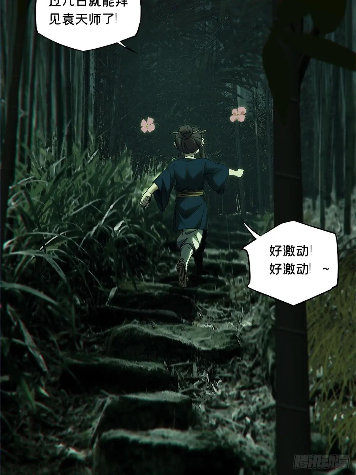 第三百三十二章\/孽缘下