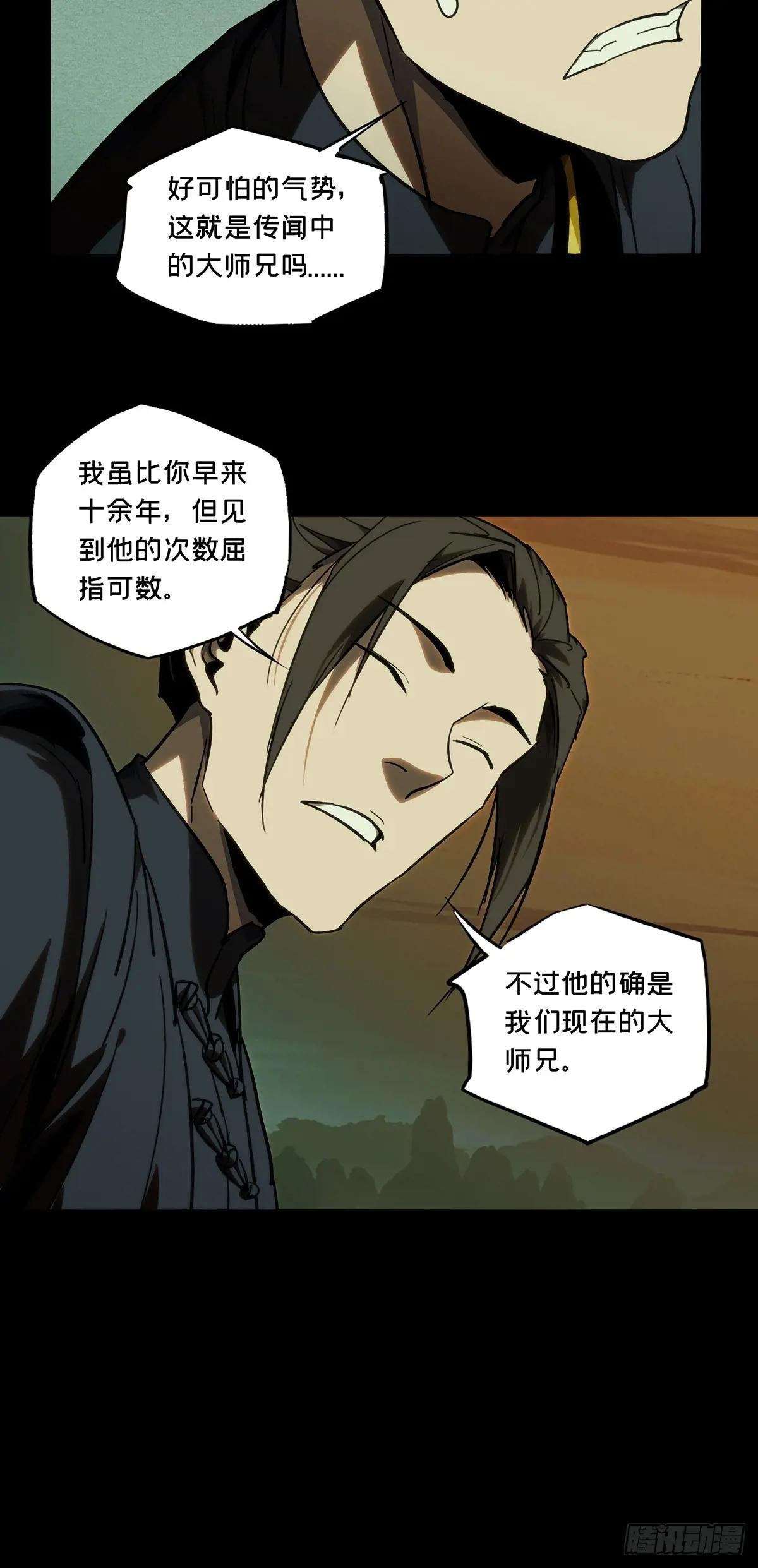 第三百三十三章\/迷上