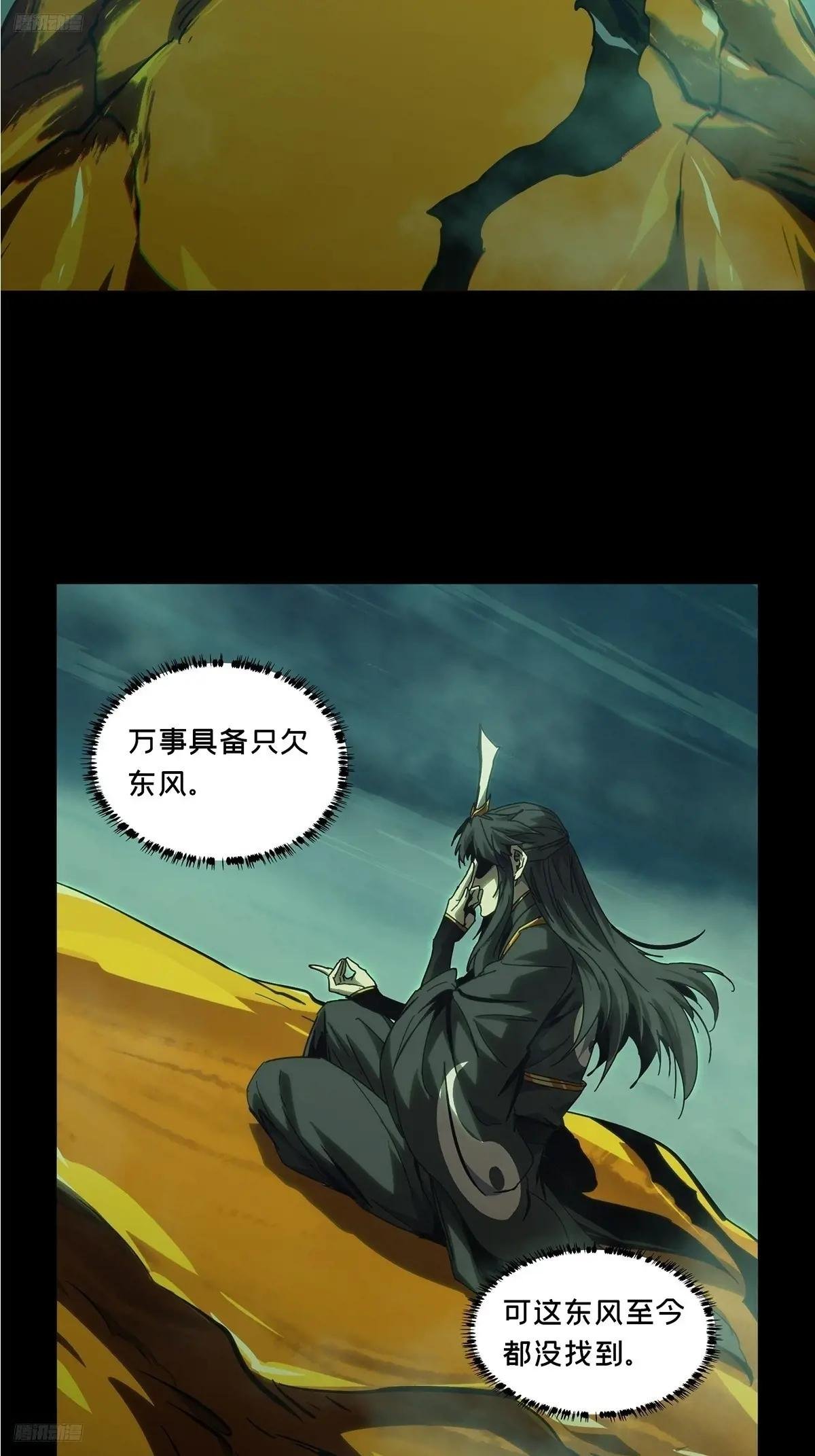 第三百三十五章\/迷下