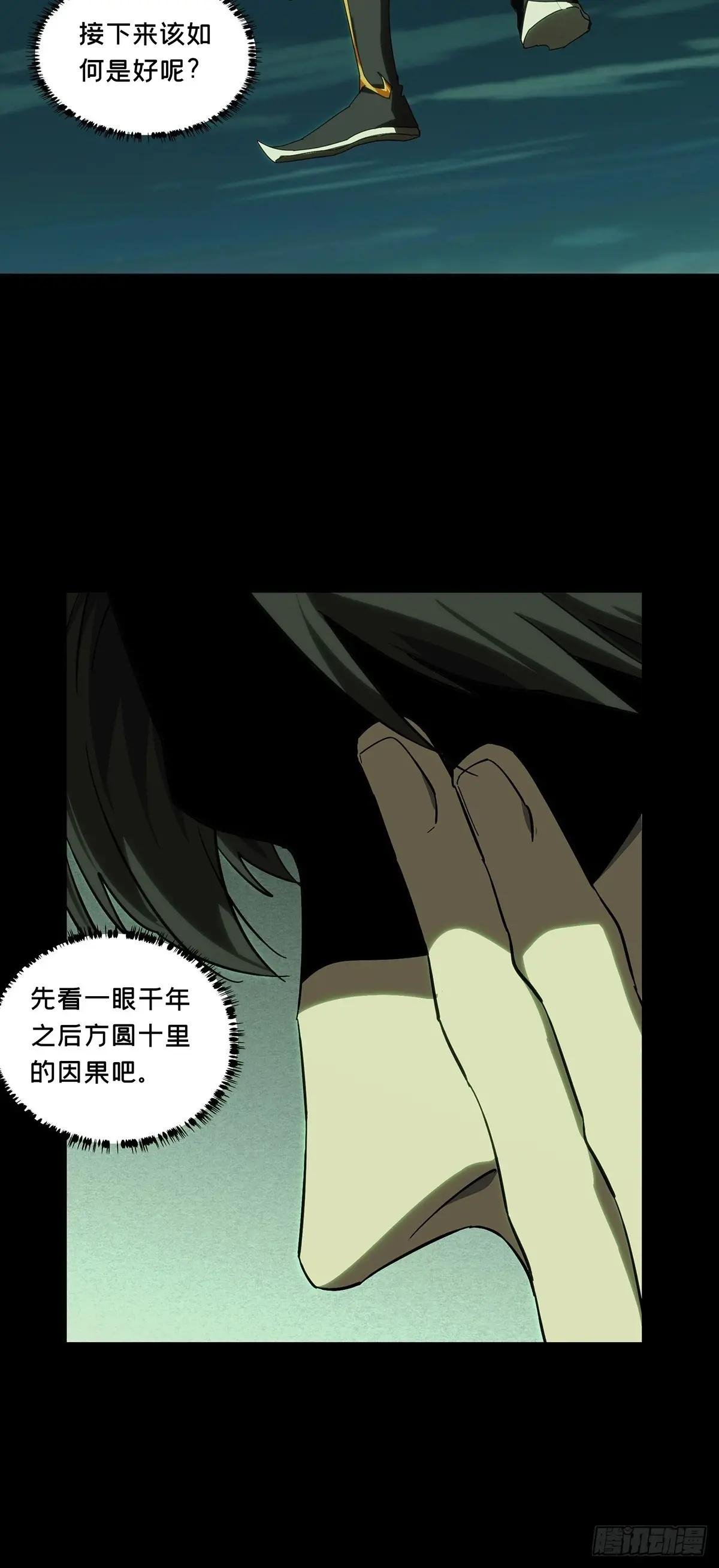 第三百三十五章\/迷下