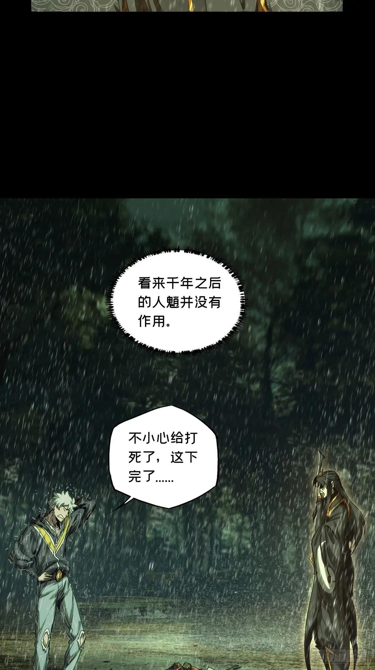 第三百三十五章\/迷下