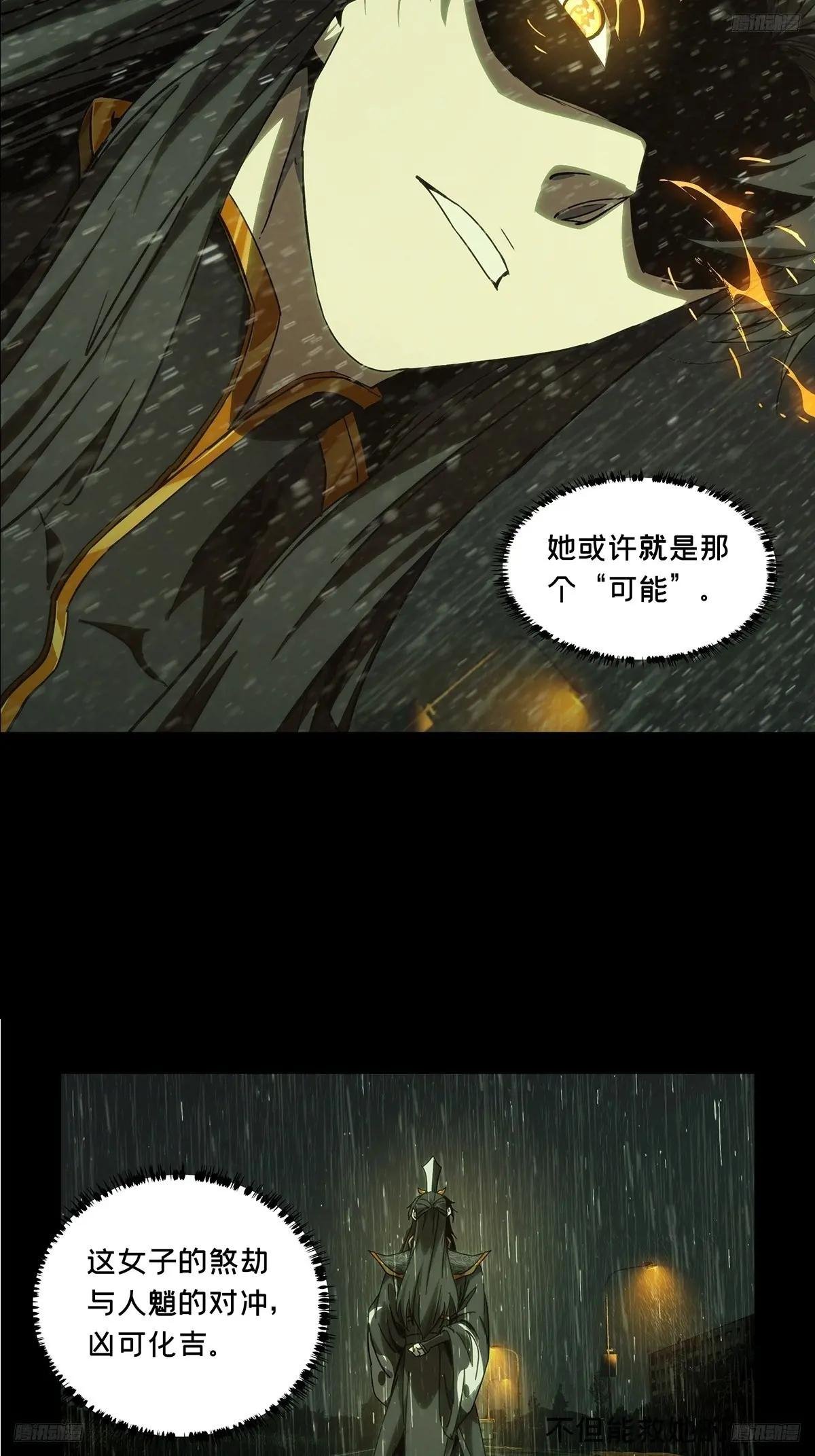 第三百三十六章\/因果上