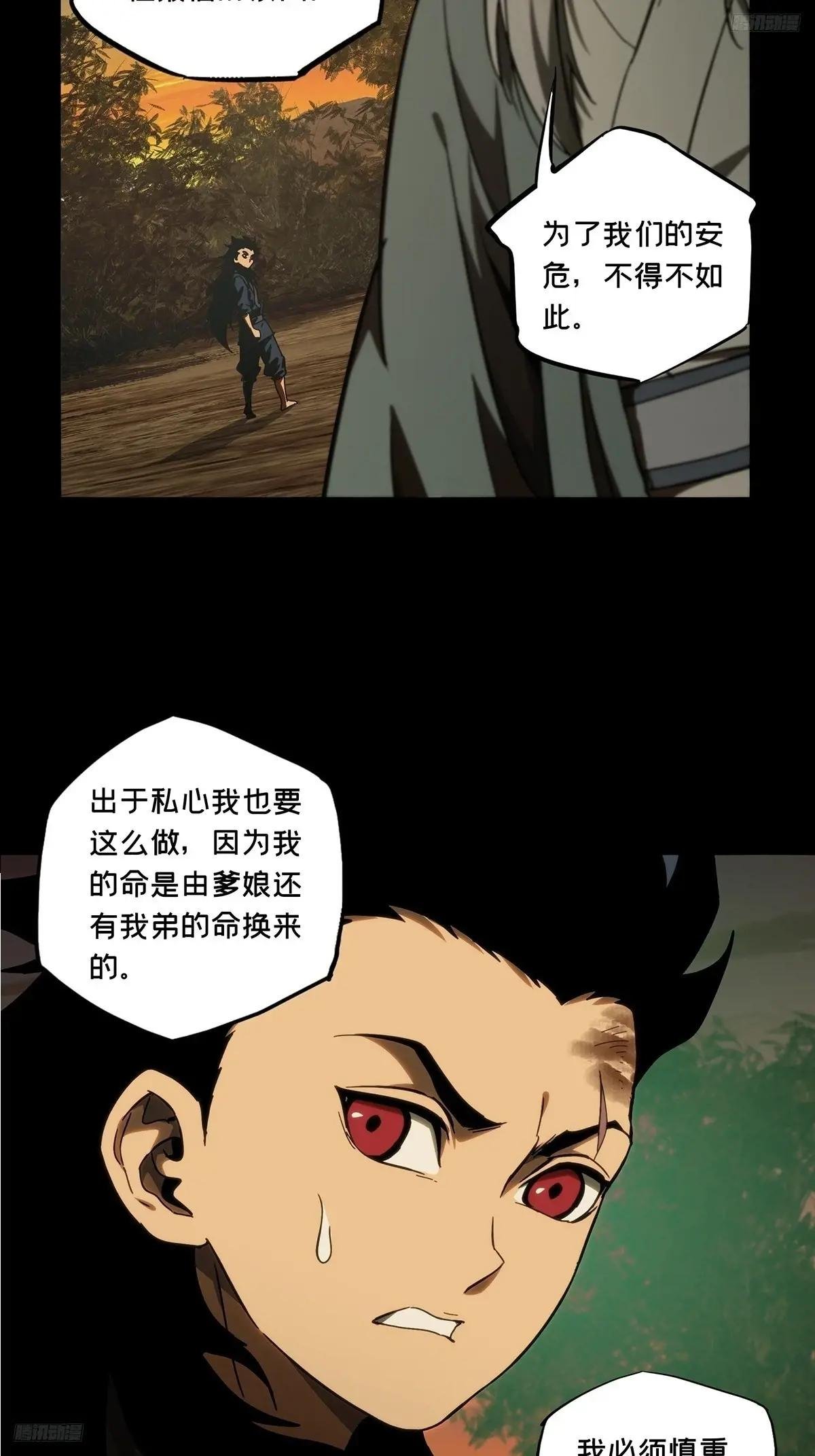 第三百三十九章\/改变上