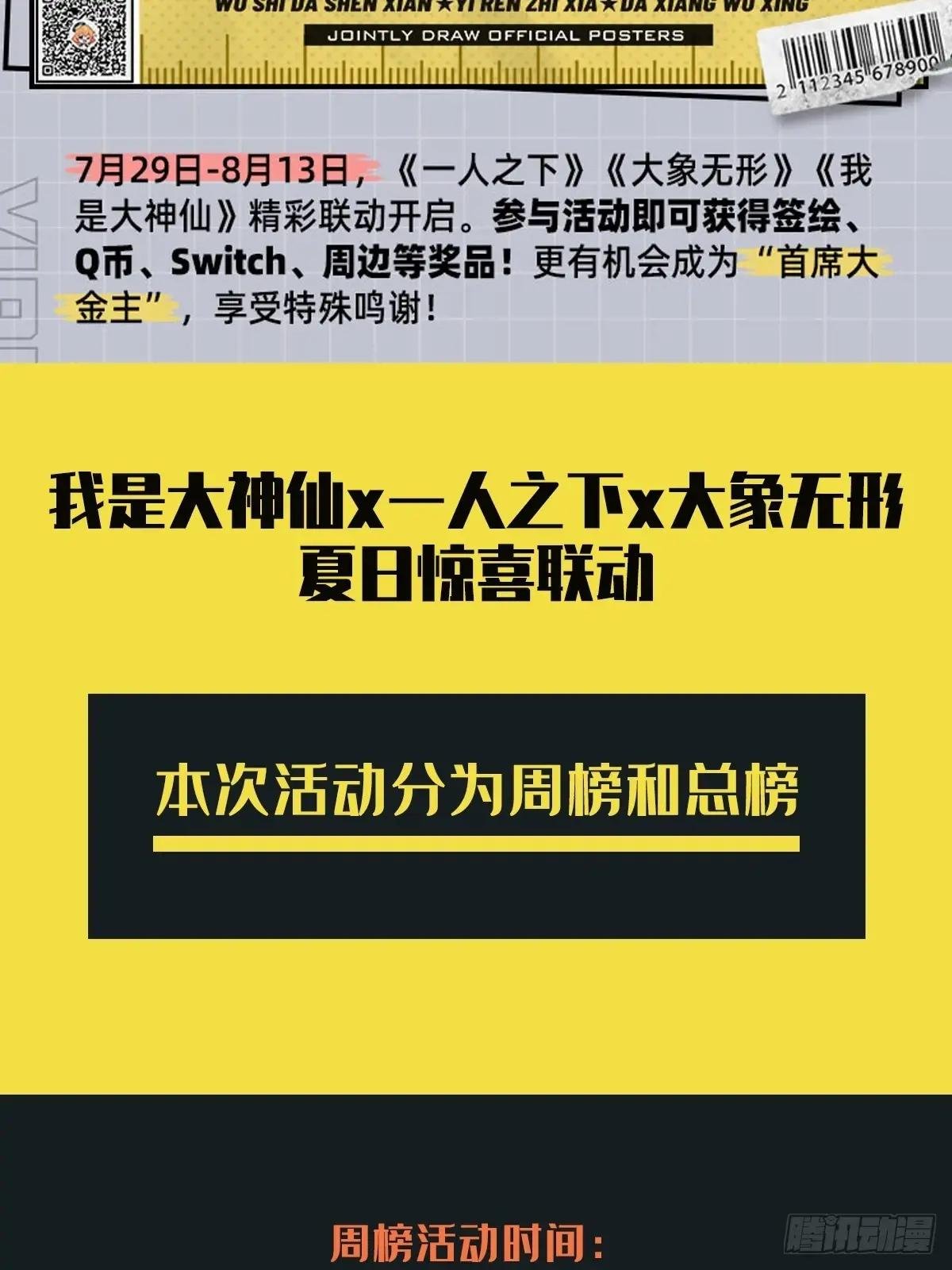 魔界大联动！！