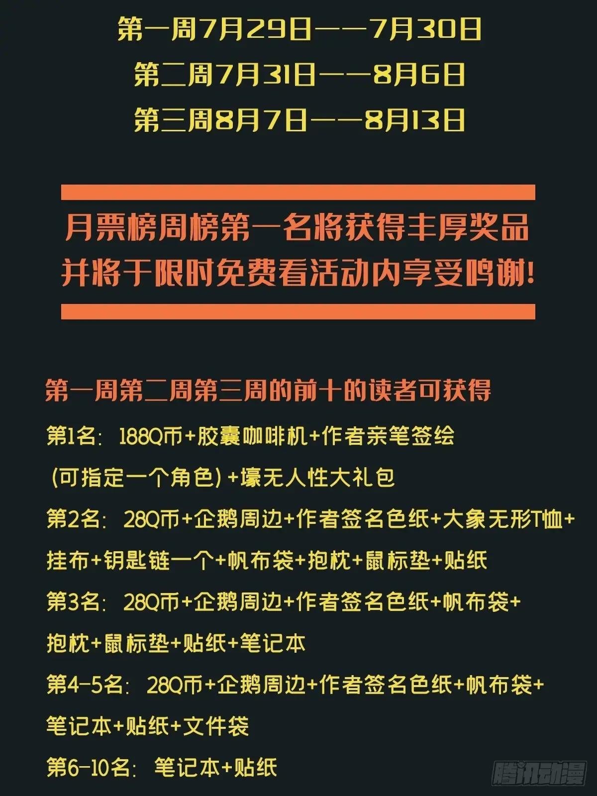 魔界大联动！！