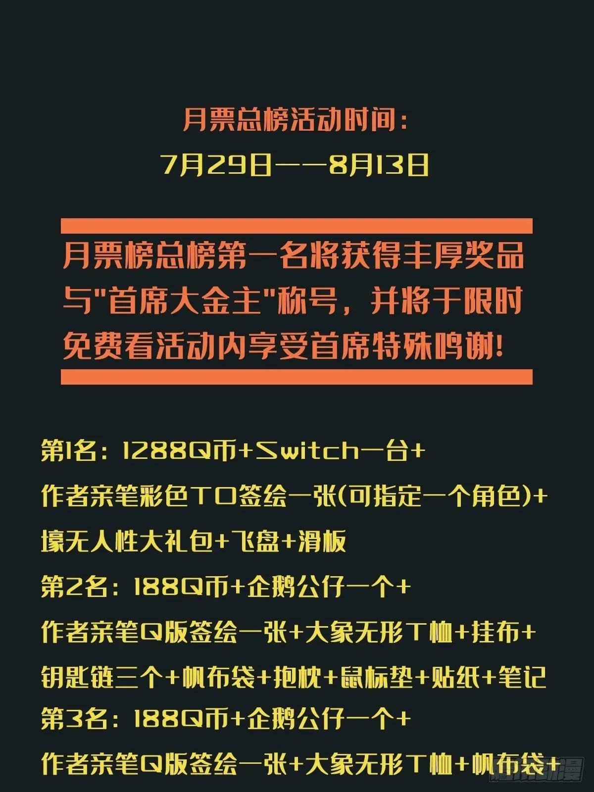 魔界大联动！！