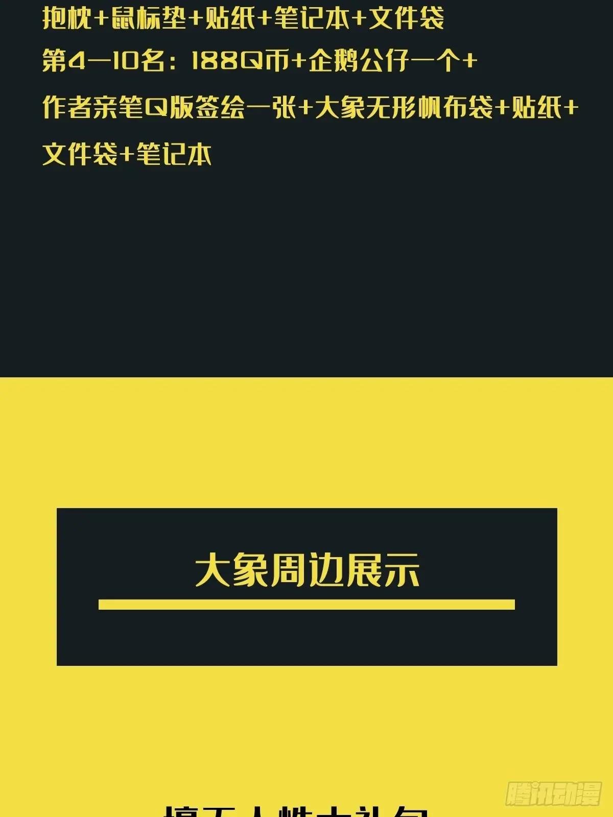 魔界大联动！！