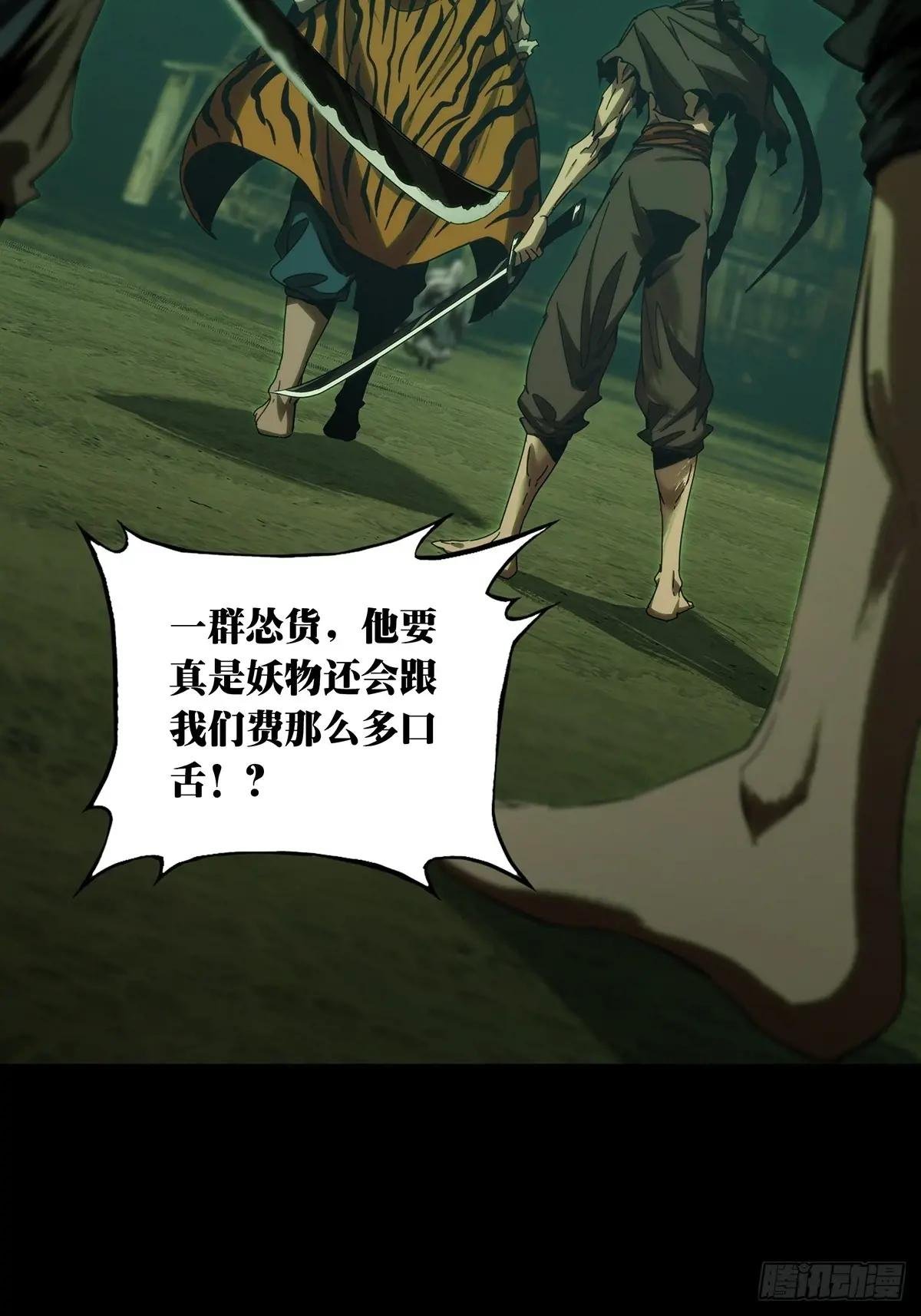 第三百四十二章\/恶念上