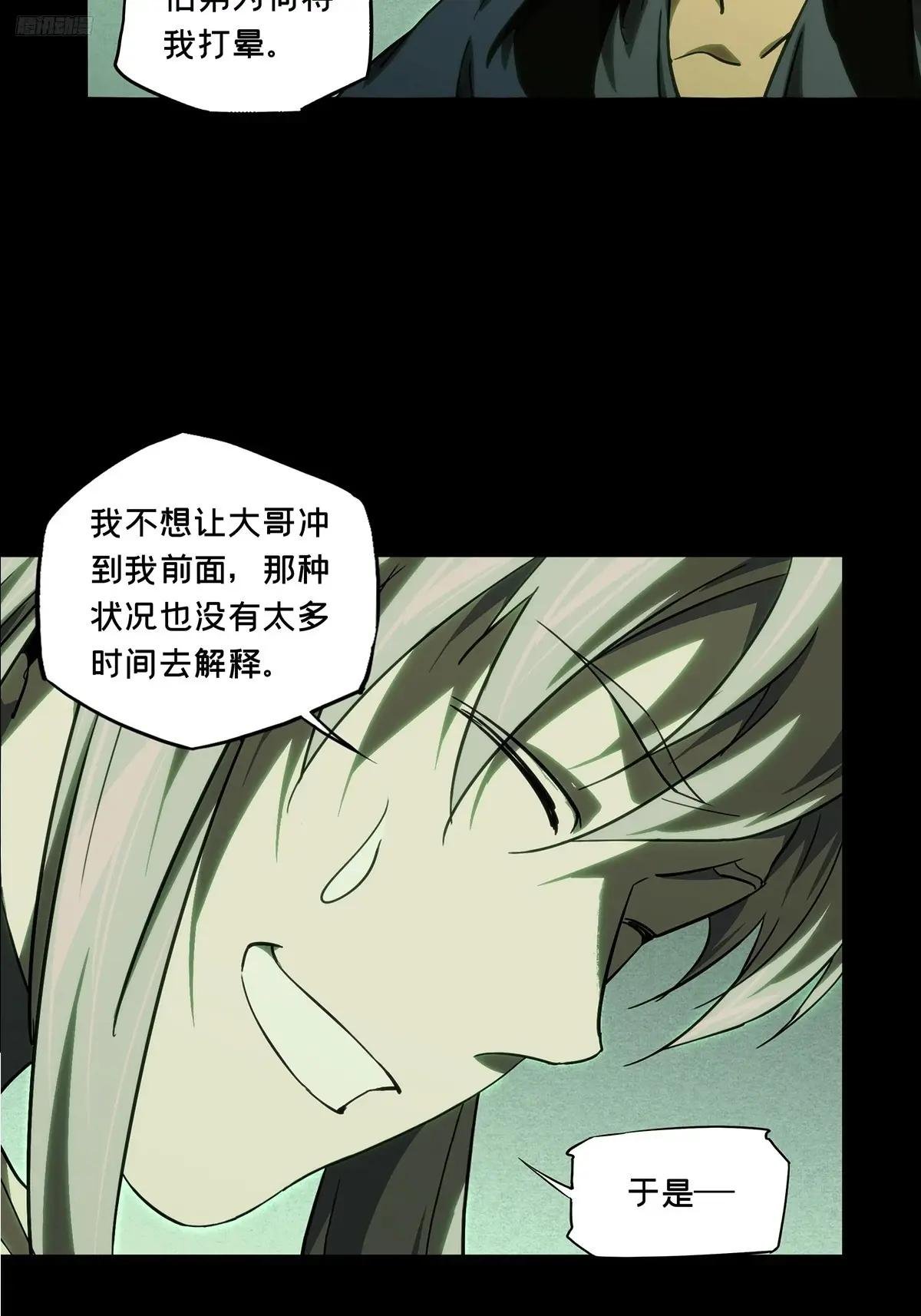 第三百四十三章\/恶念中
