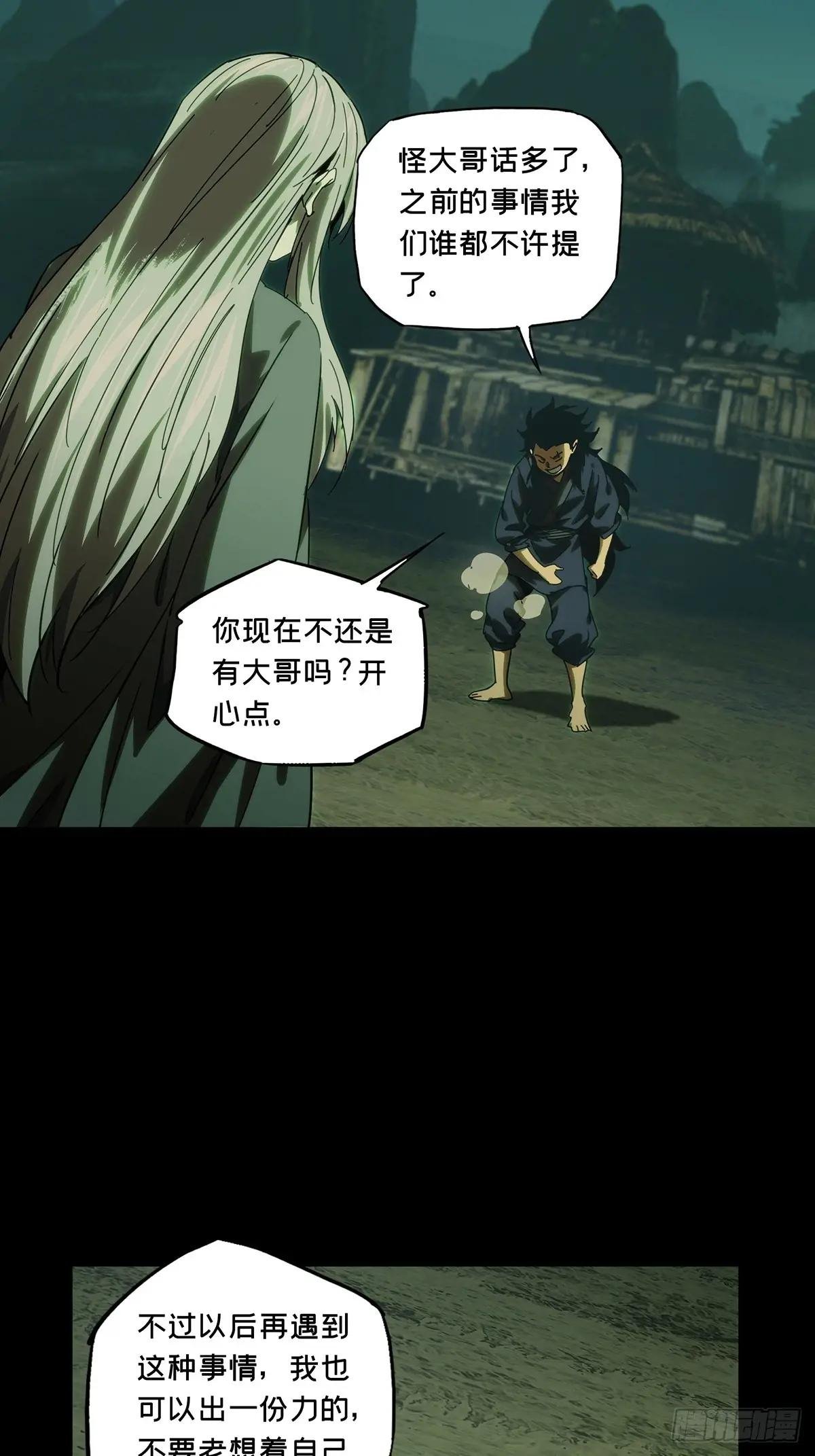 第三百四十三章\/恶念中
