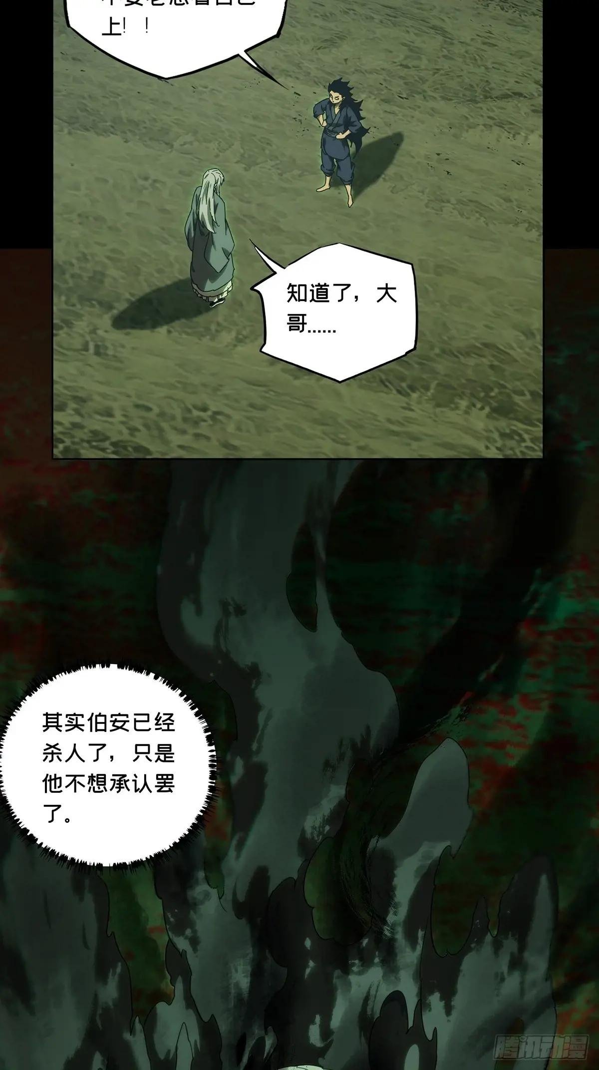 第三百四十三章\/恶念中