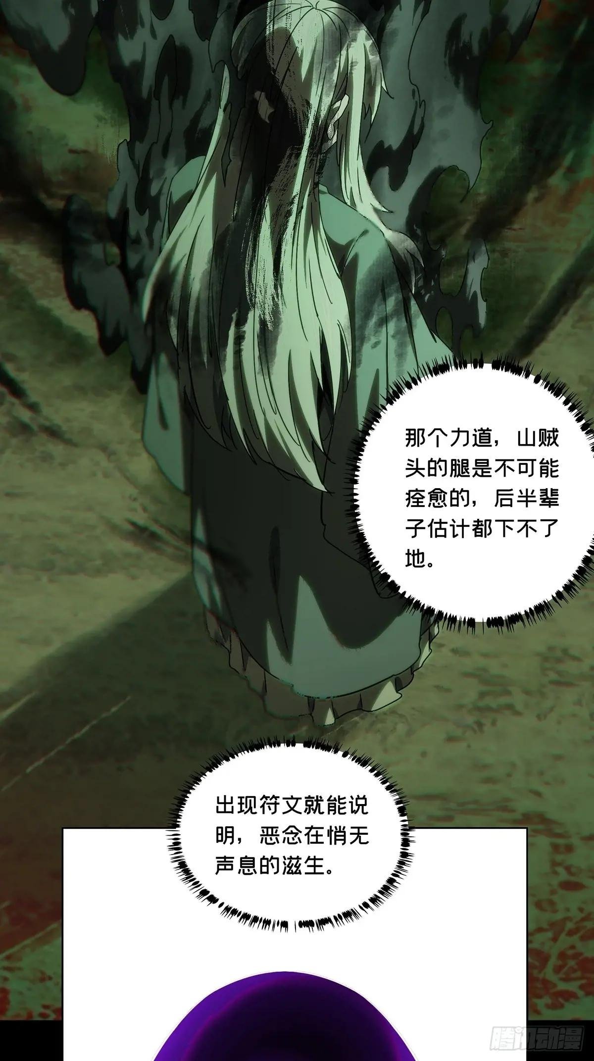 第三百四十三章\/恶念中