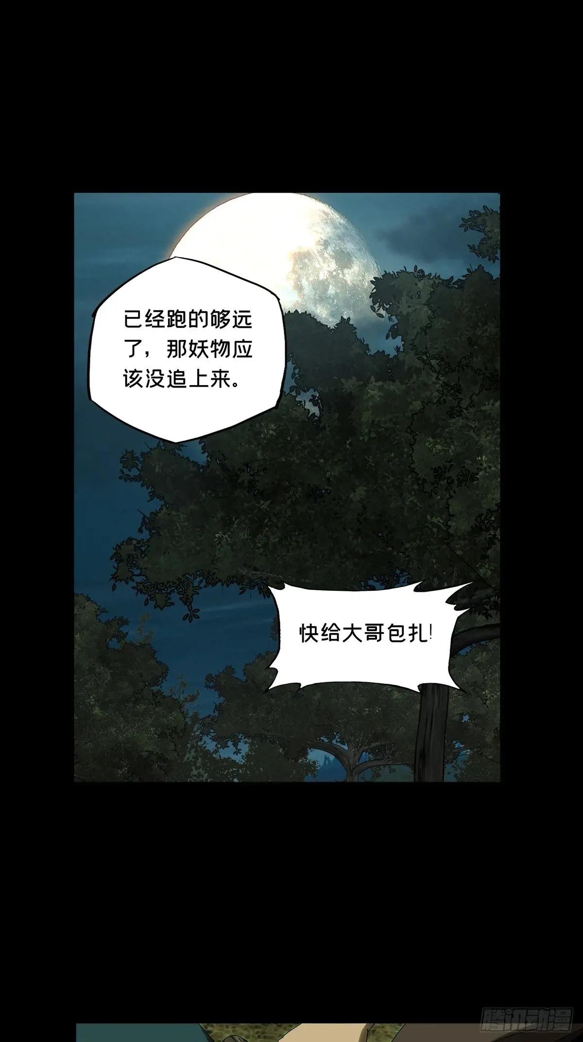 第三百四十三章\/恶念中