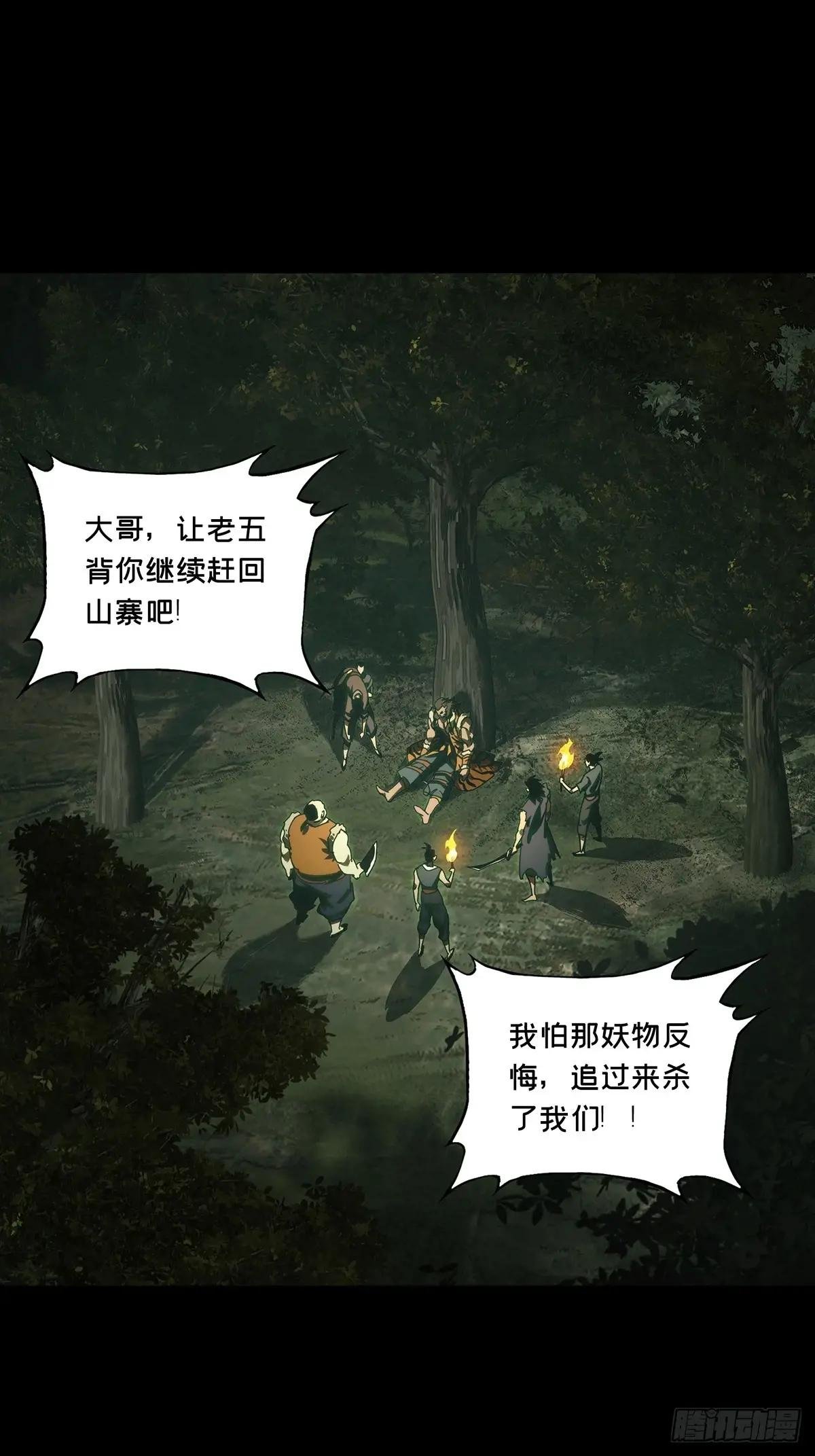 第三百四十三章\/恶念中