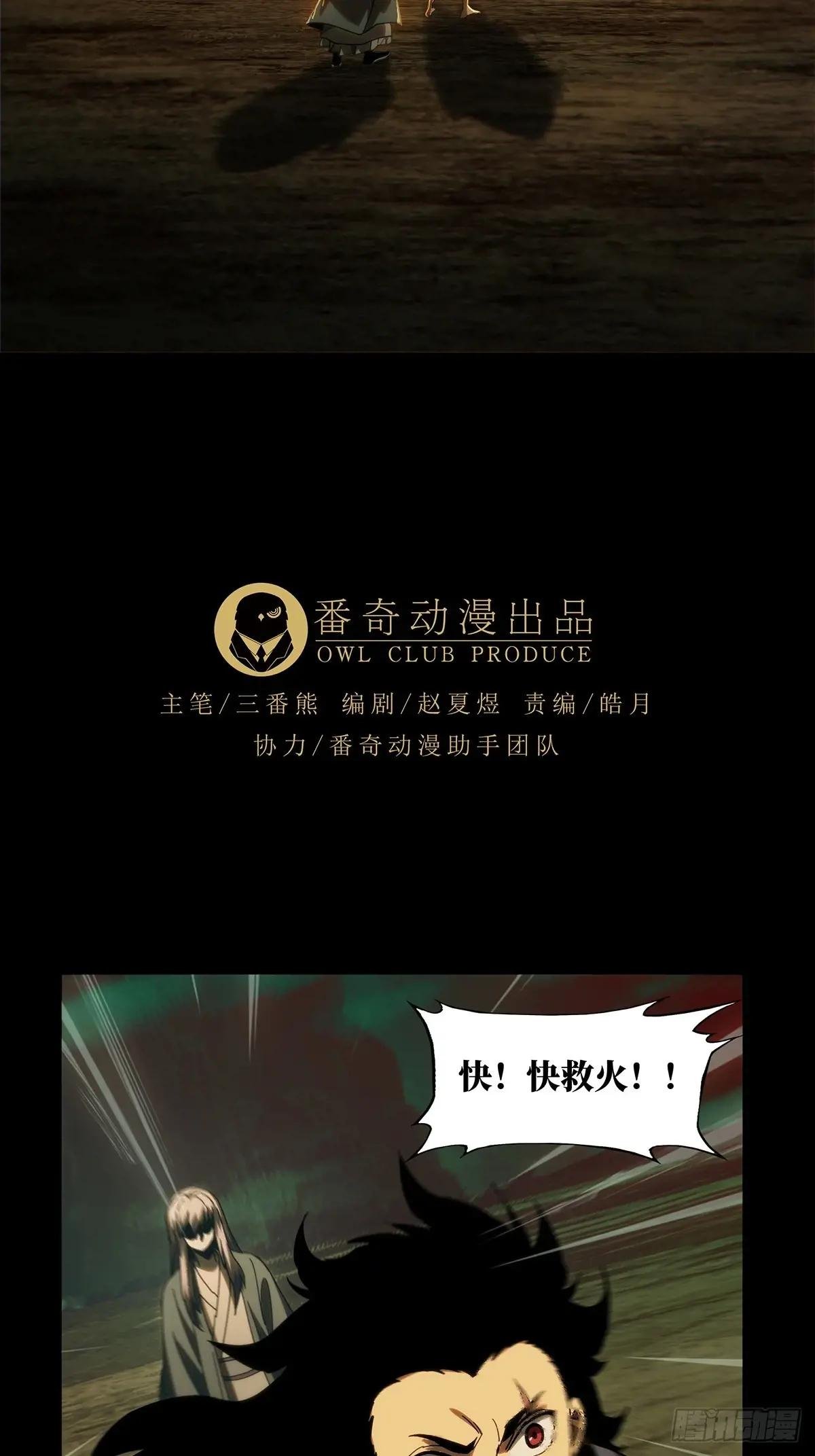 第三百四十三章\/恶念中