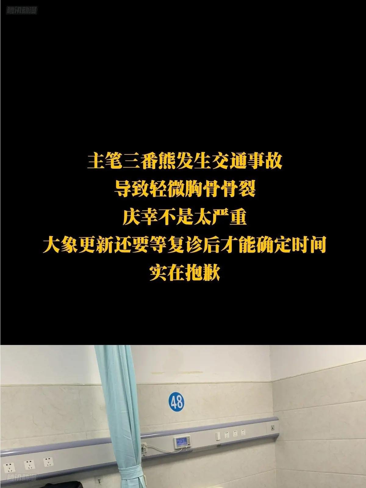 真紧急事态！！
