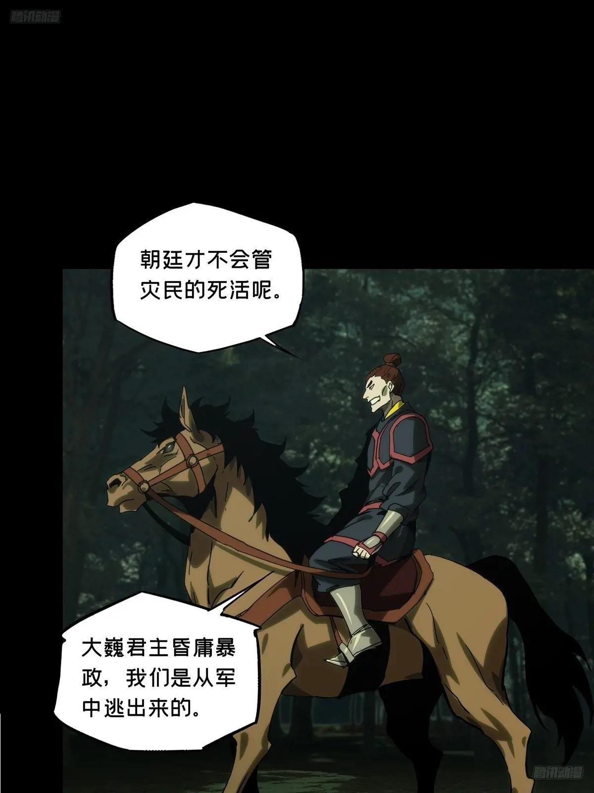 第三百四十四章\/恶念下