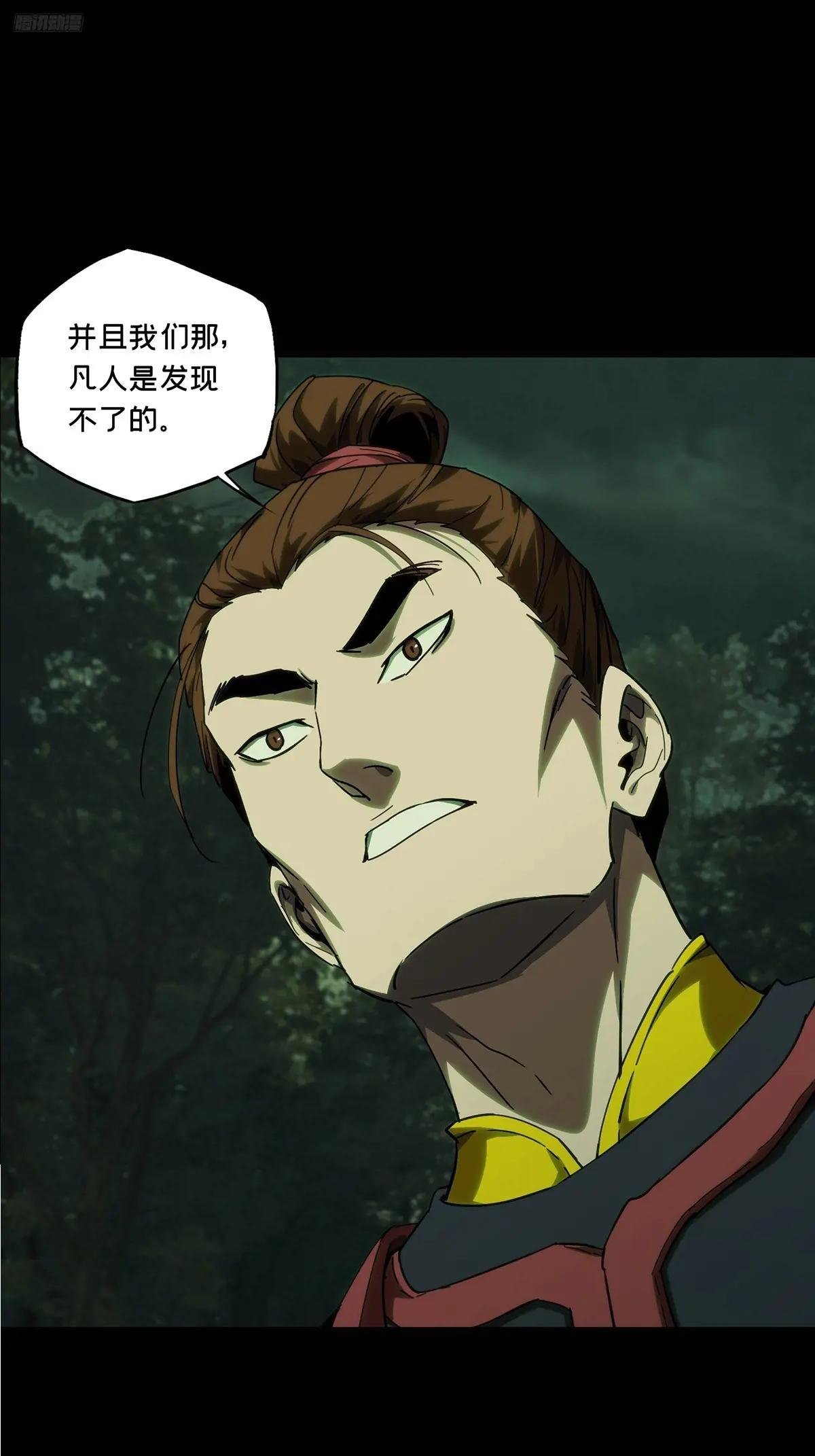 第三百四十四章\/恶念下