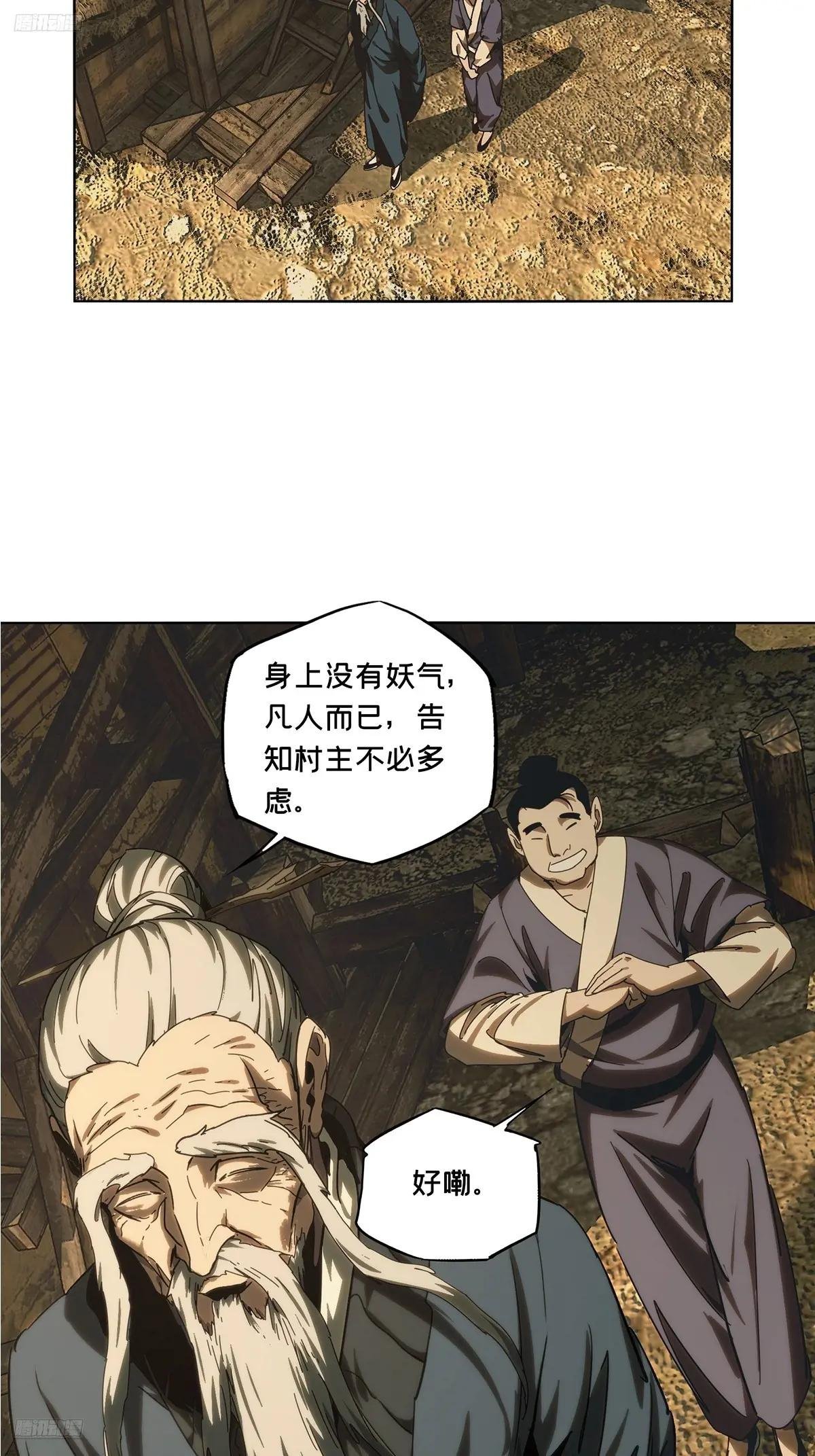 第三百四十五章\/心死上