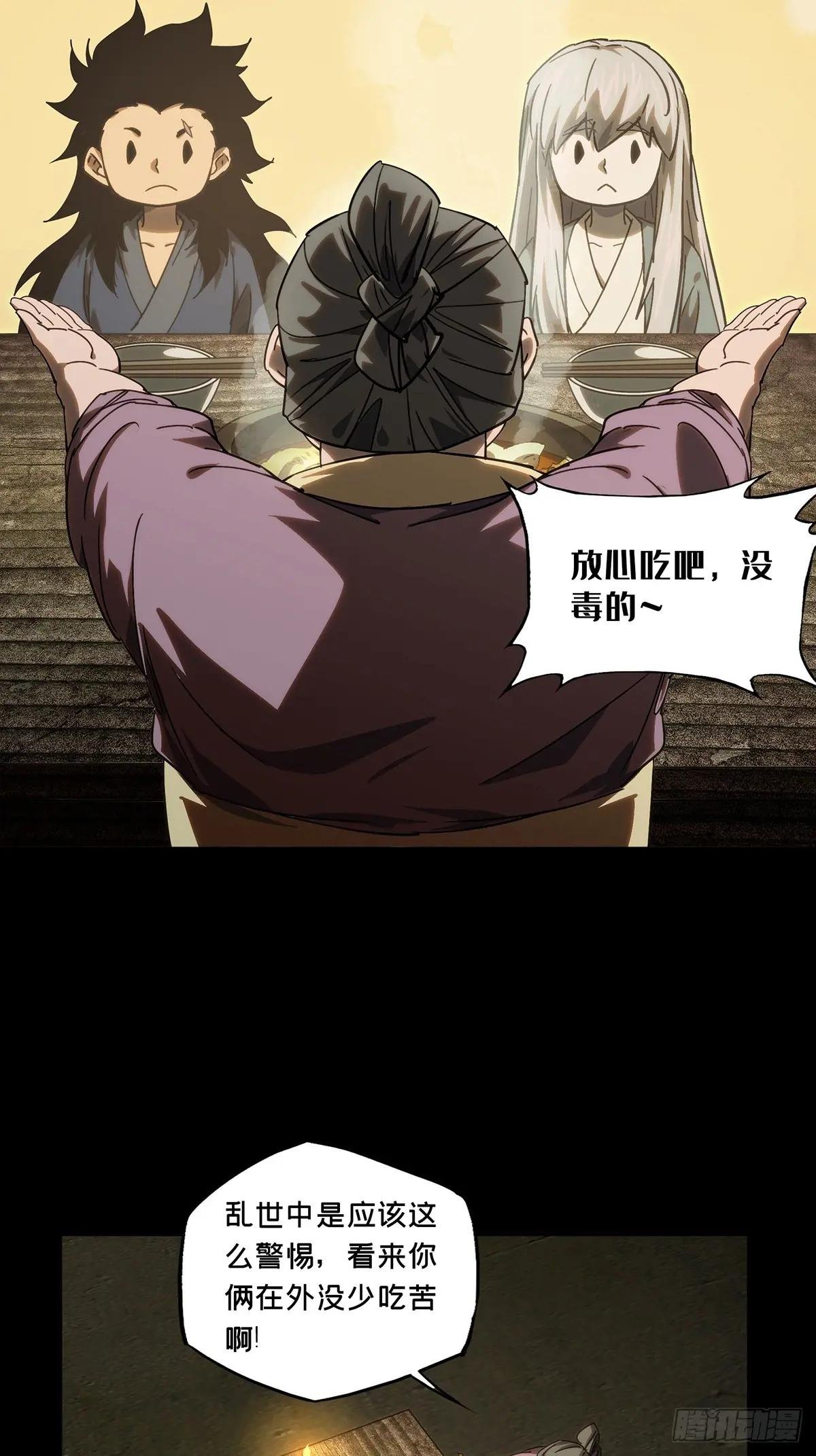 第三百四十五章\/心死上