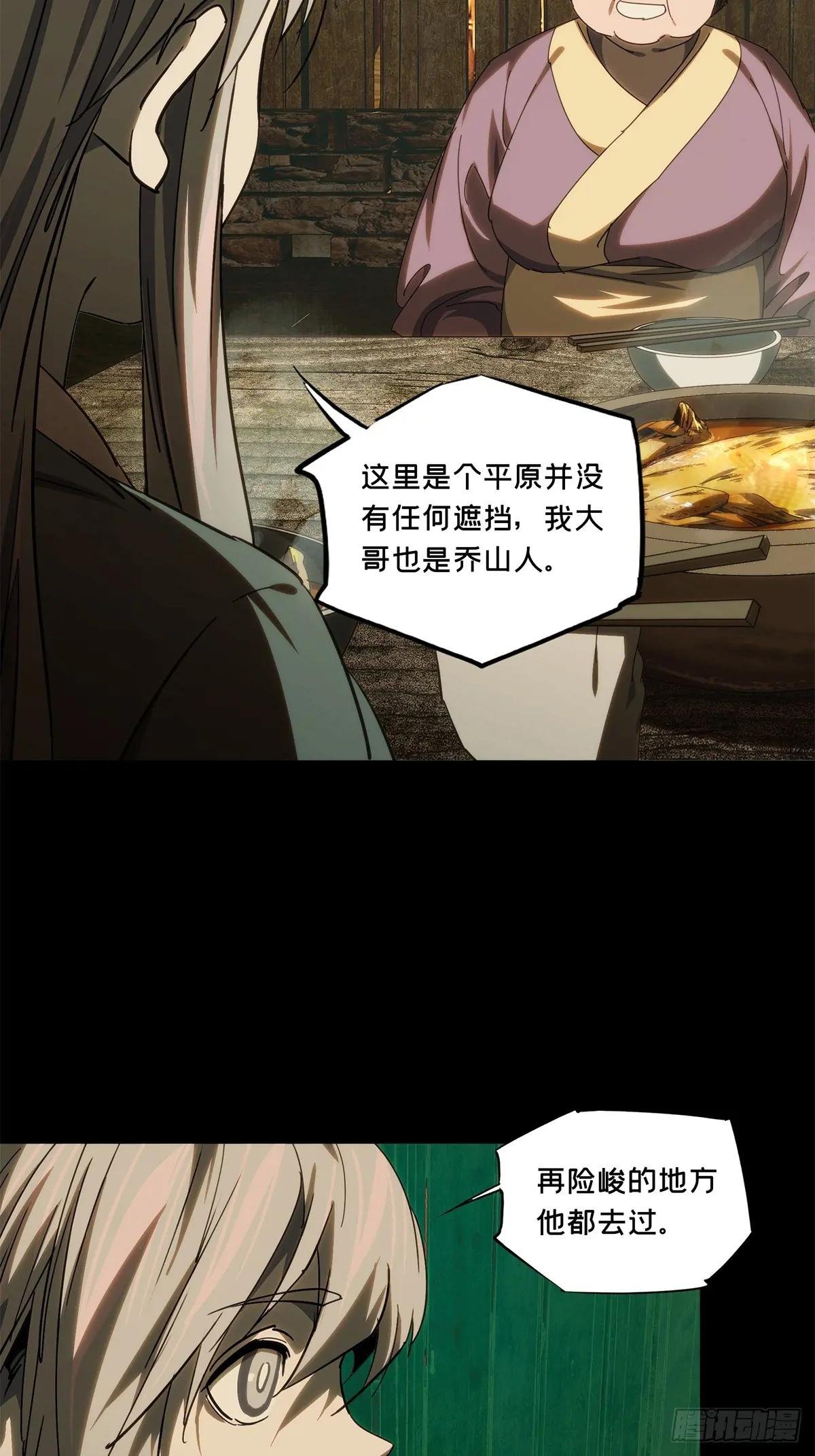 第三百四十五章\/心死上