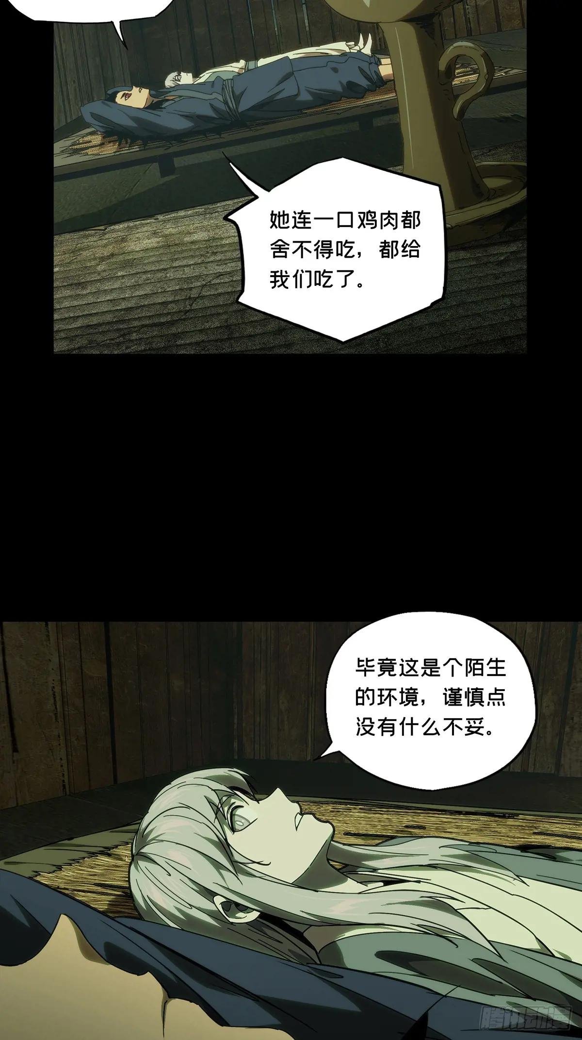 第三百四十五章\/心死上