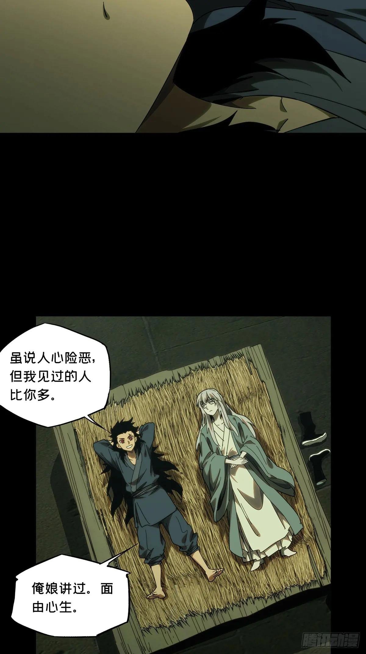 第三百四十五章\/心死上