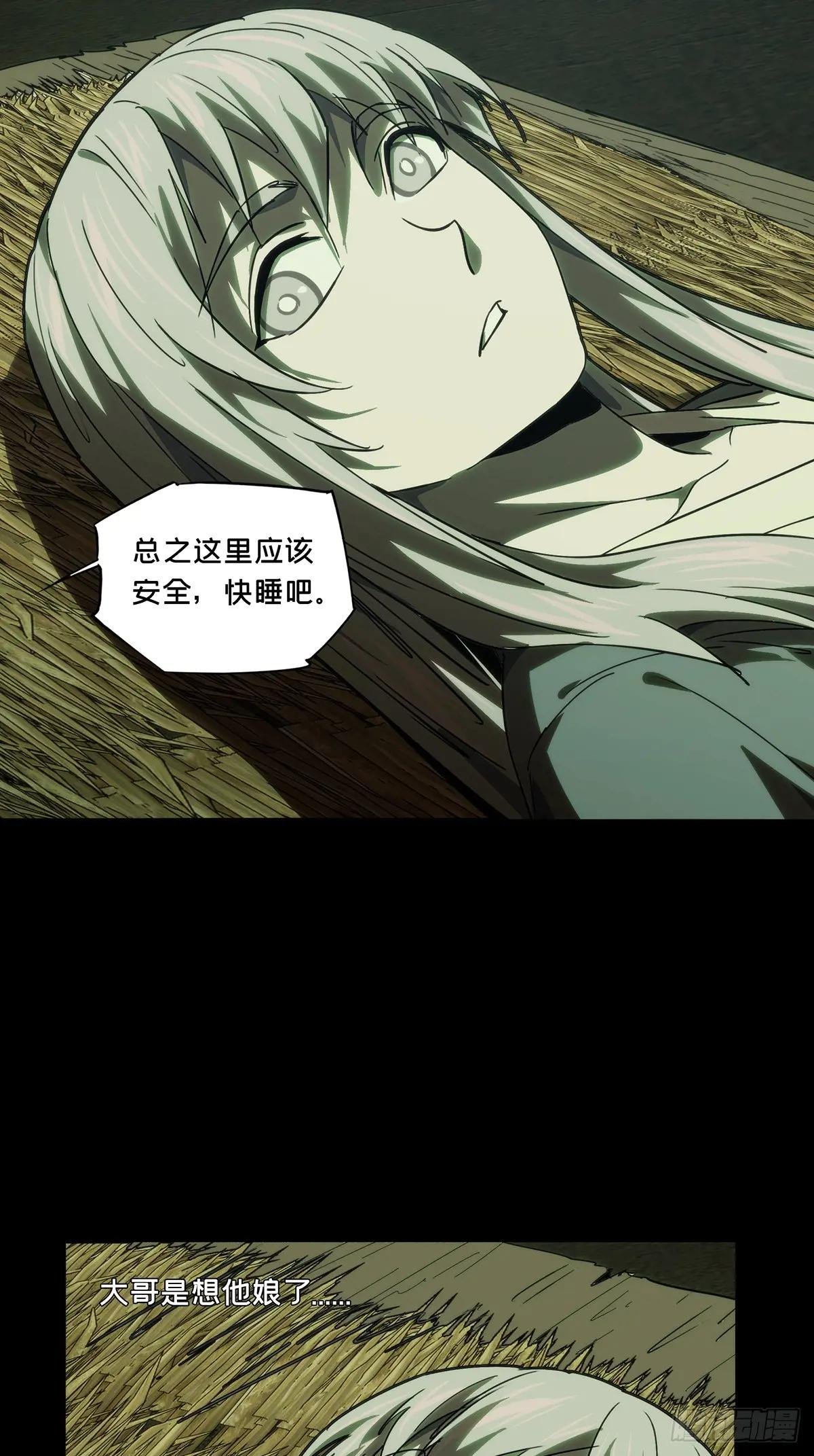第三百四十五章\/心死上
