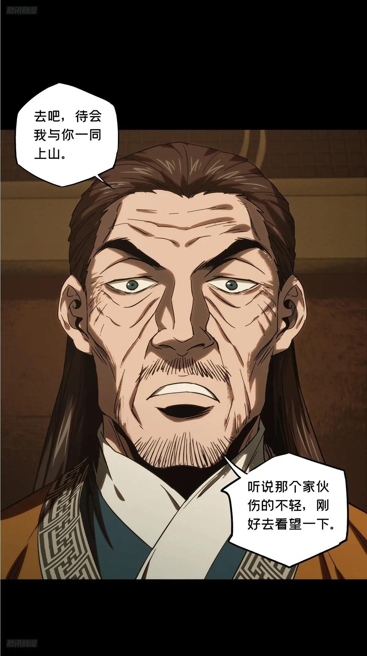 第三百四十六章\/心死中